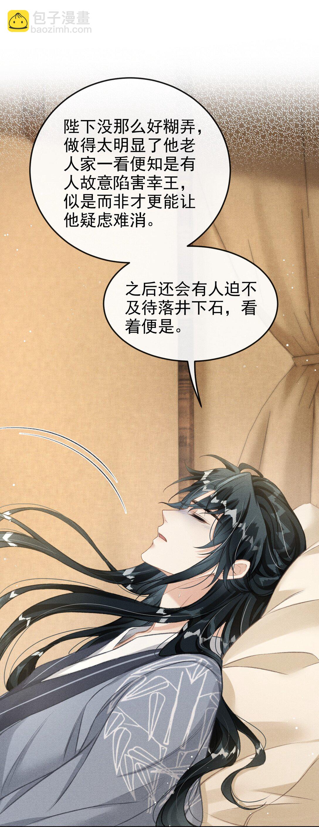 070 以身试毒测试在太子哥哥心中的份量(1/2)-第75话