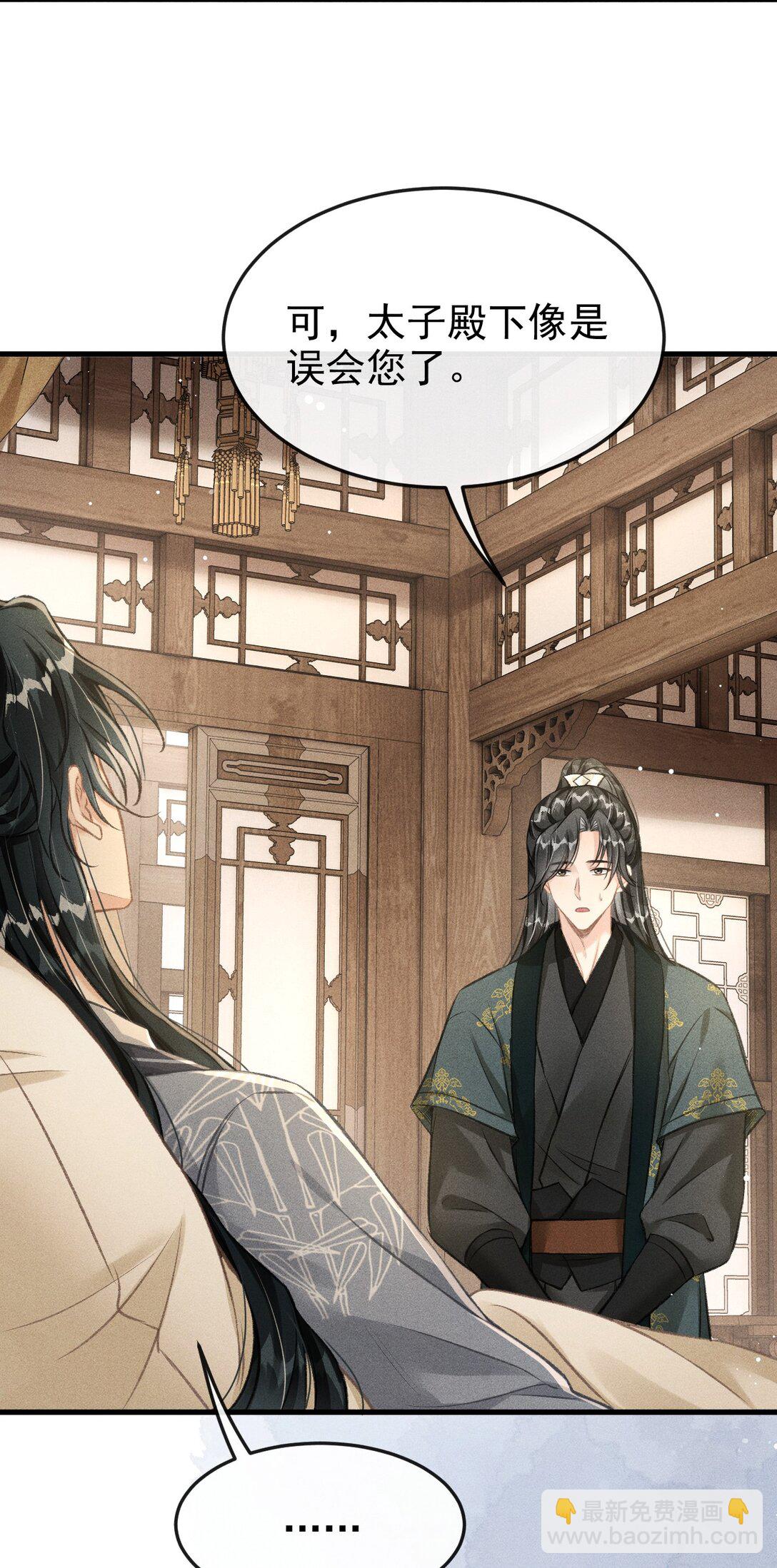 070 以身试毒测试在太子哥哥心中的份量(1/2)-第75话