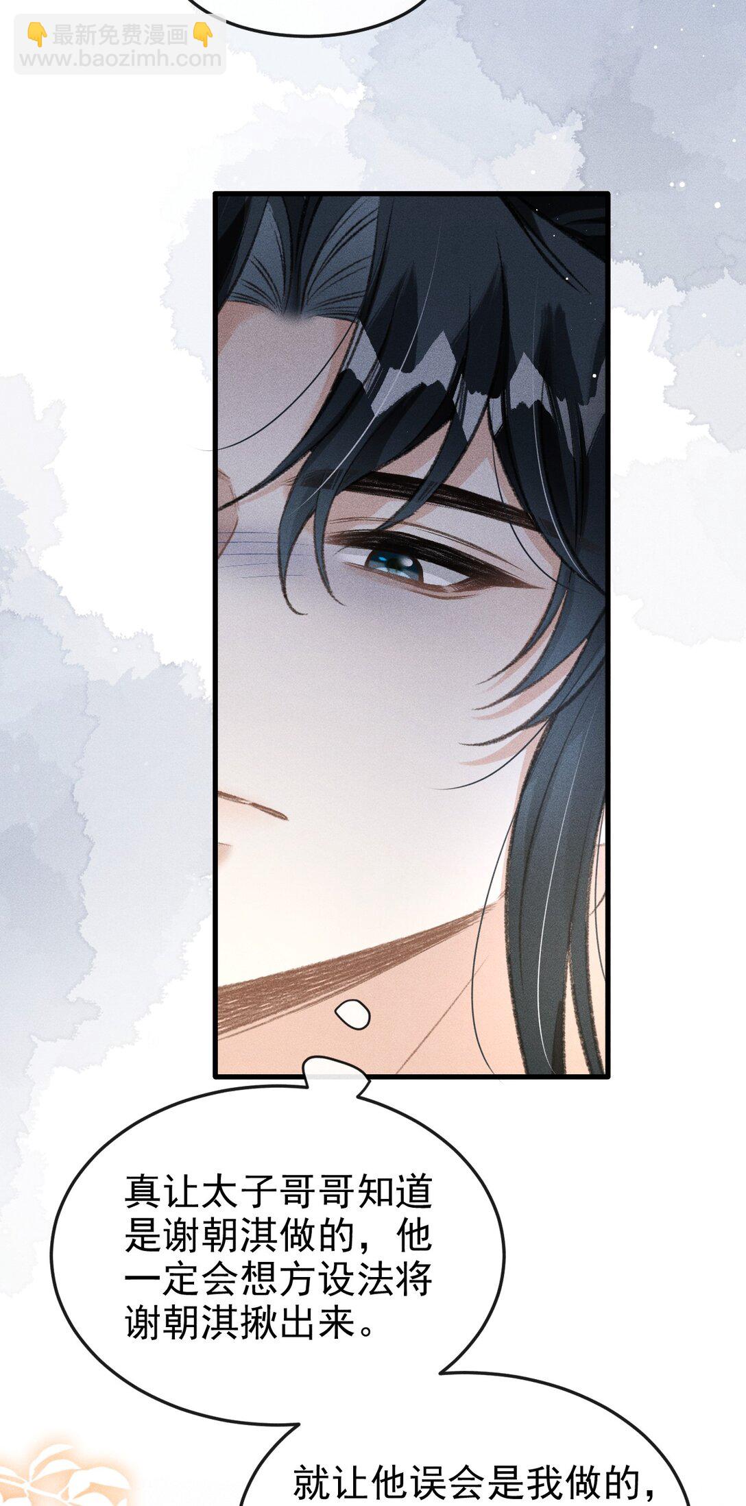 070 以身试毒测试在太子哥哥心中的份量(1/2)-第75话