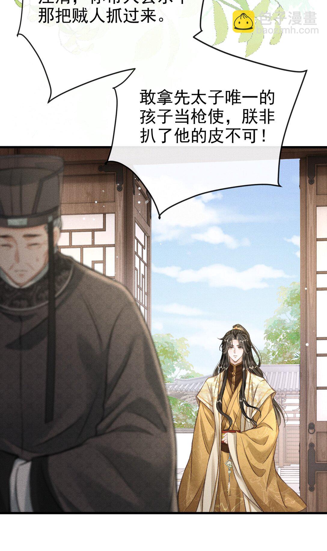 070 以身试毒测试在太子哥哥心中的份量(1/2)-第75话