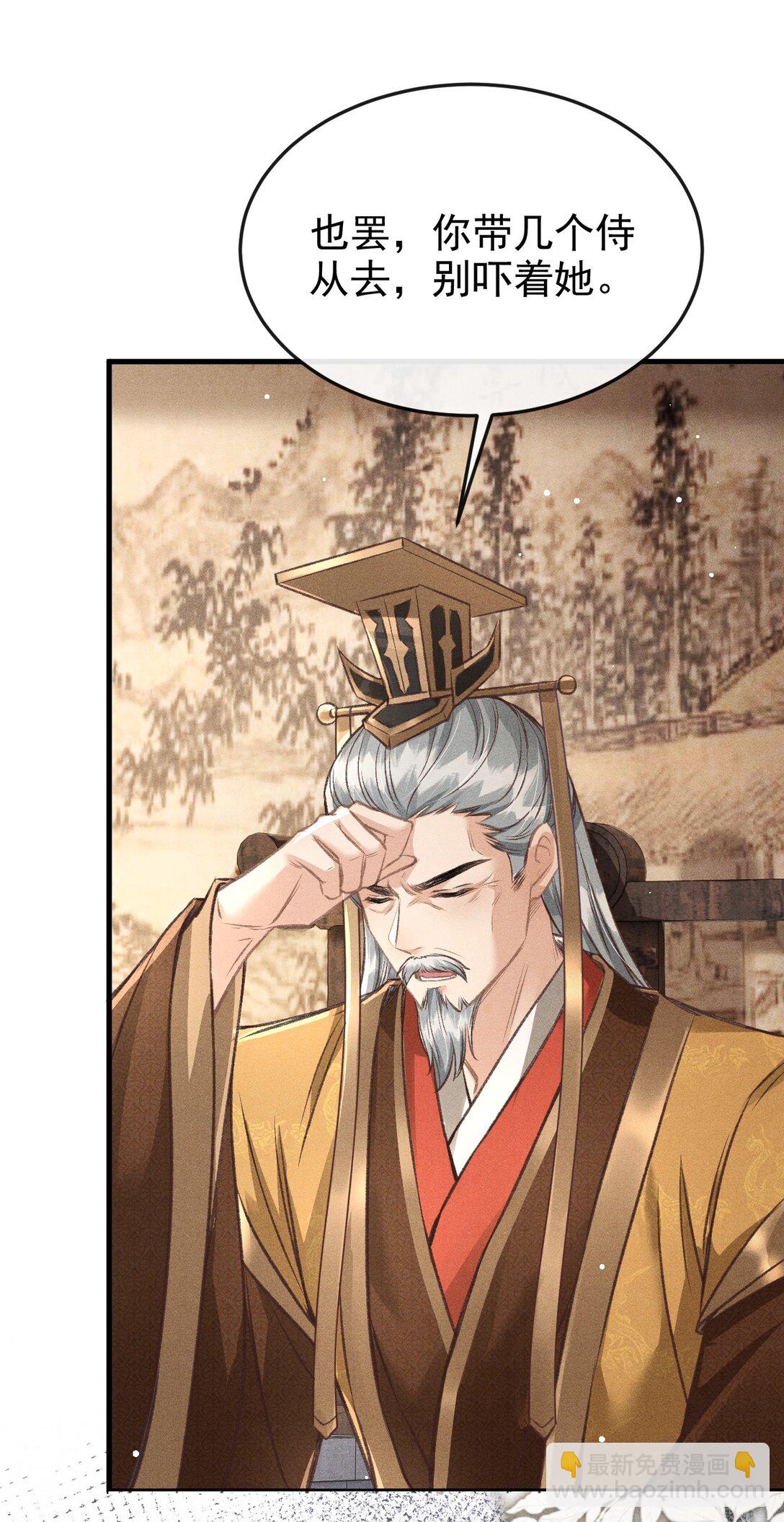 070 以身试毒测试在太子哥哥心中的份量(1/2)-第75话