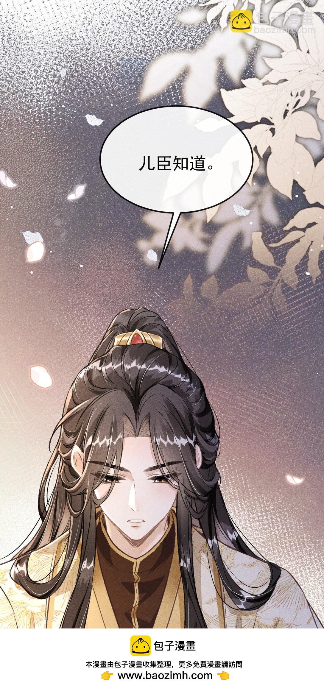 070 以身试毒测试在太子哥哥心中的份量(1/2)-第75话