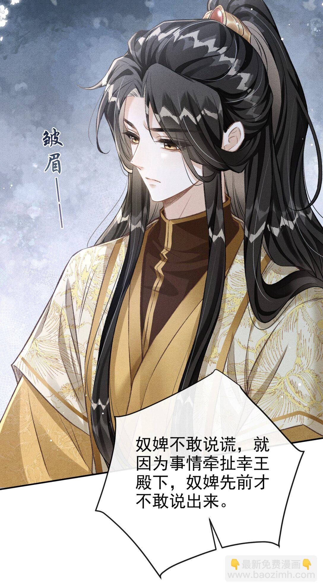 072 骚包的恪王你快收敛点吧(1/2)-第77话