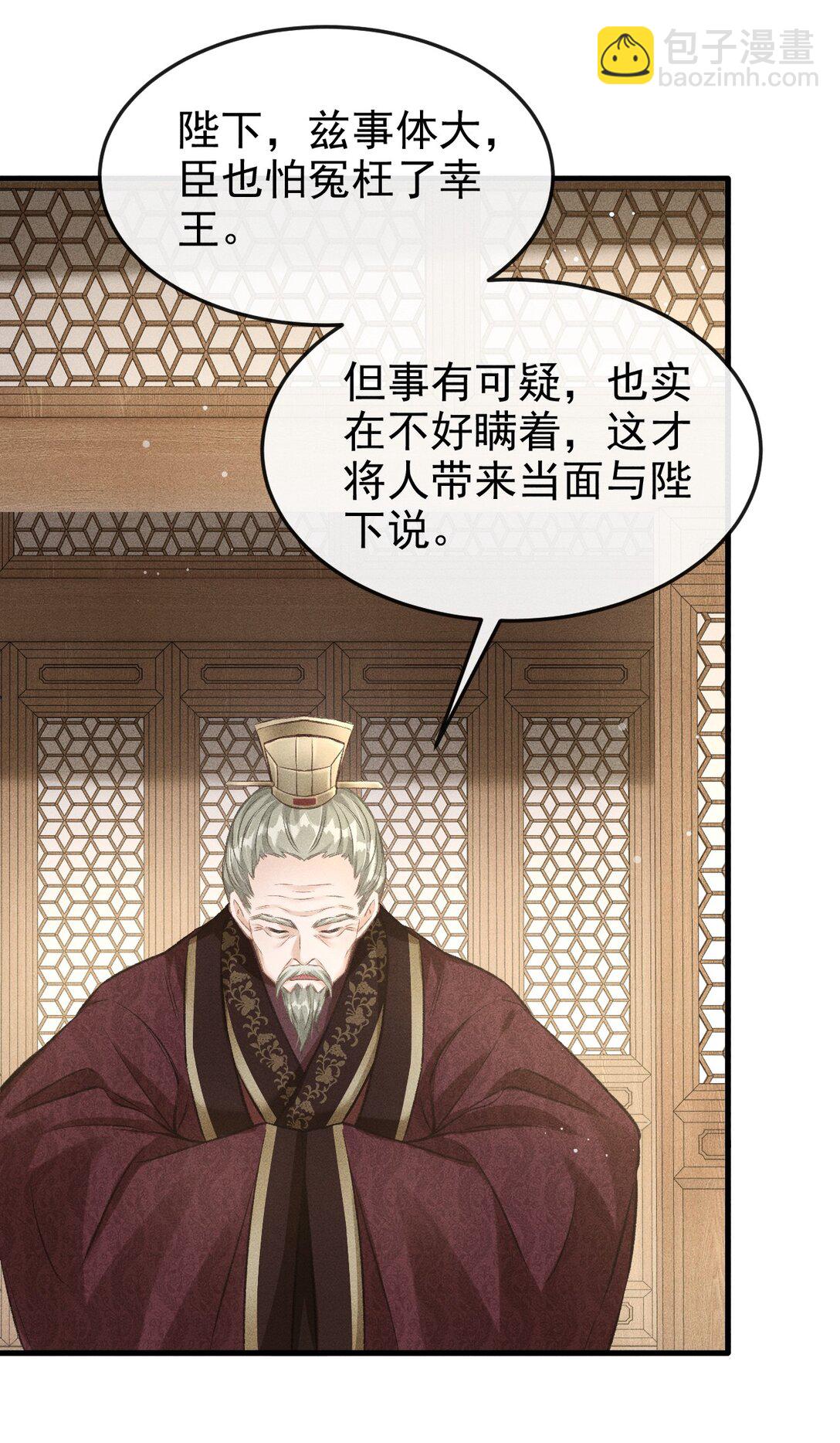 072 骚包的恪王你快收敛点吧(1/2)-第77话