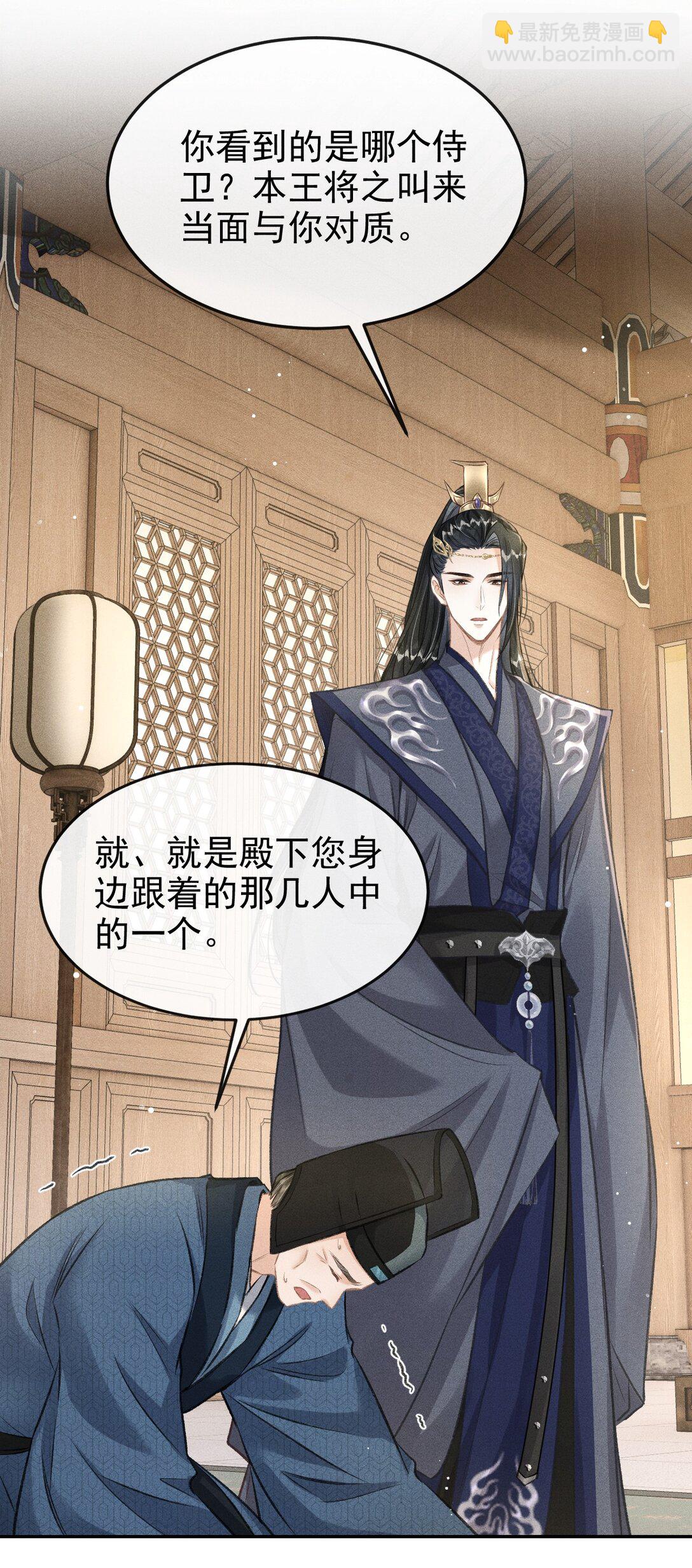 072 骚包的恪王你快收敛点吧(1/2)-第77话