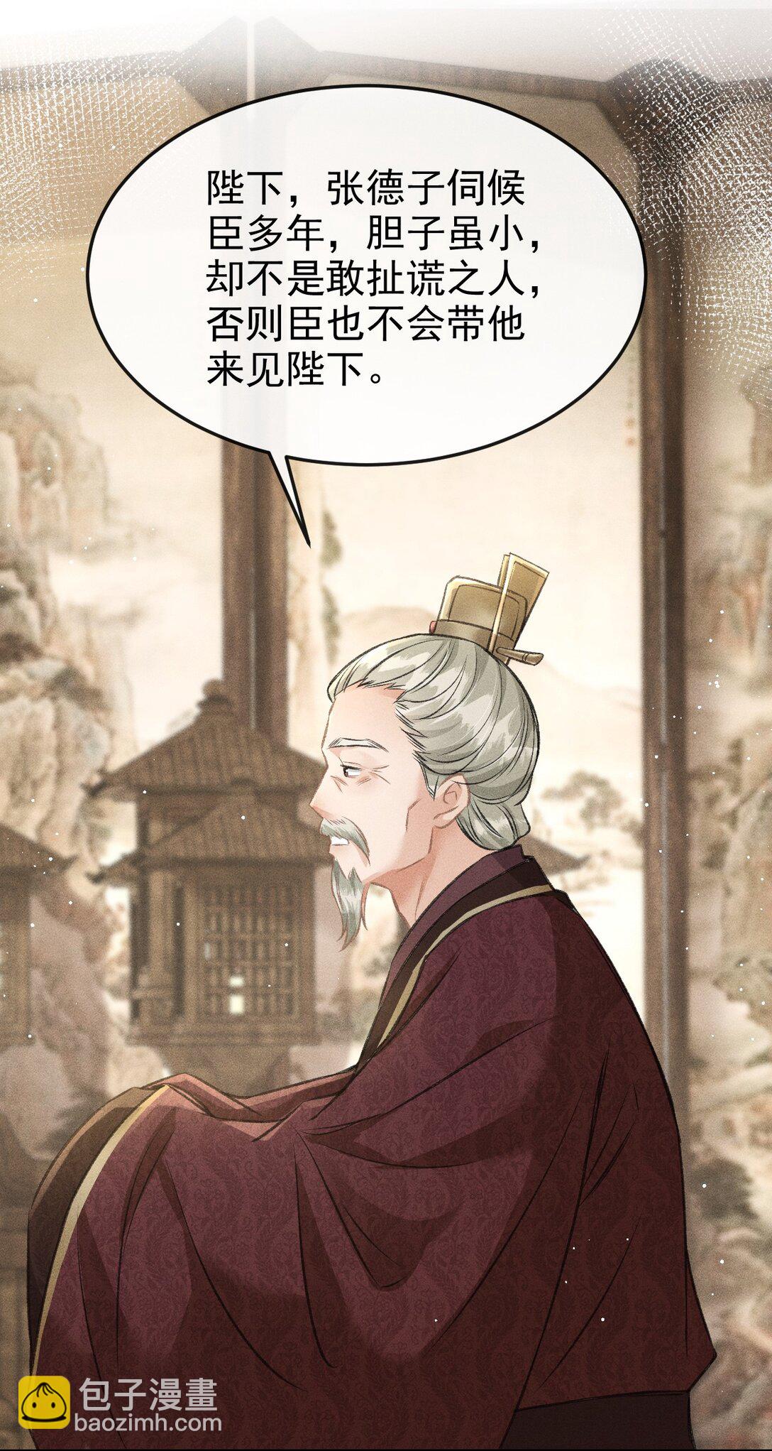 072 骚包的恪王你快收敛点吧(1/2)-第77话