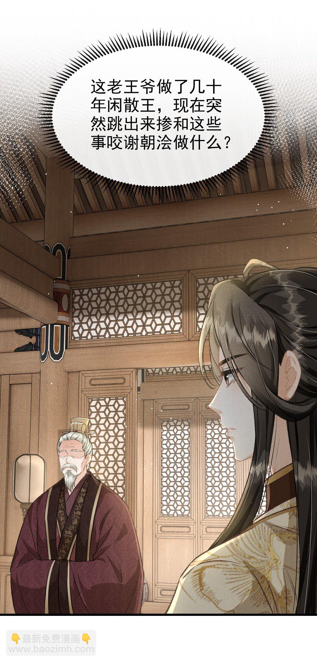 072 骚包的恪王你快收敛点吧(1/2)-第77话