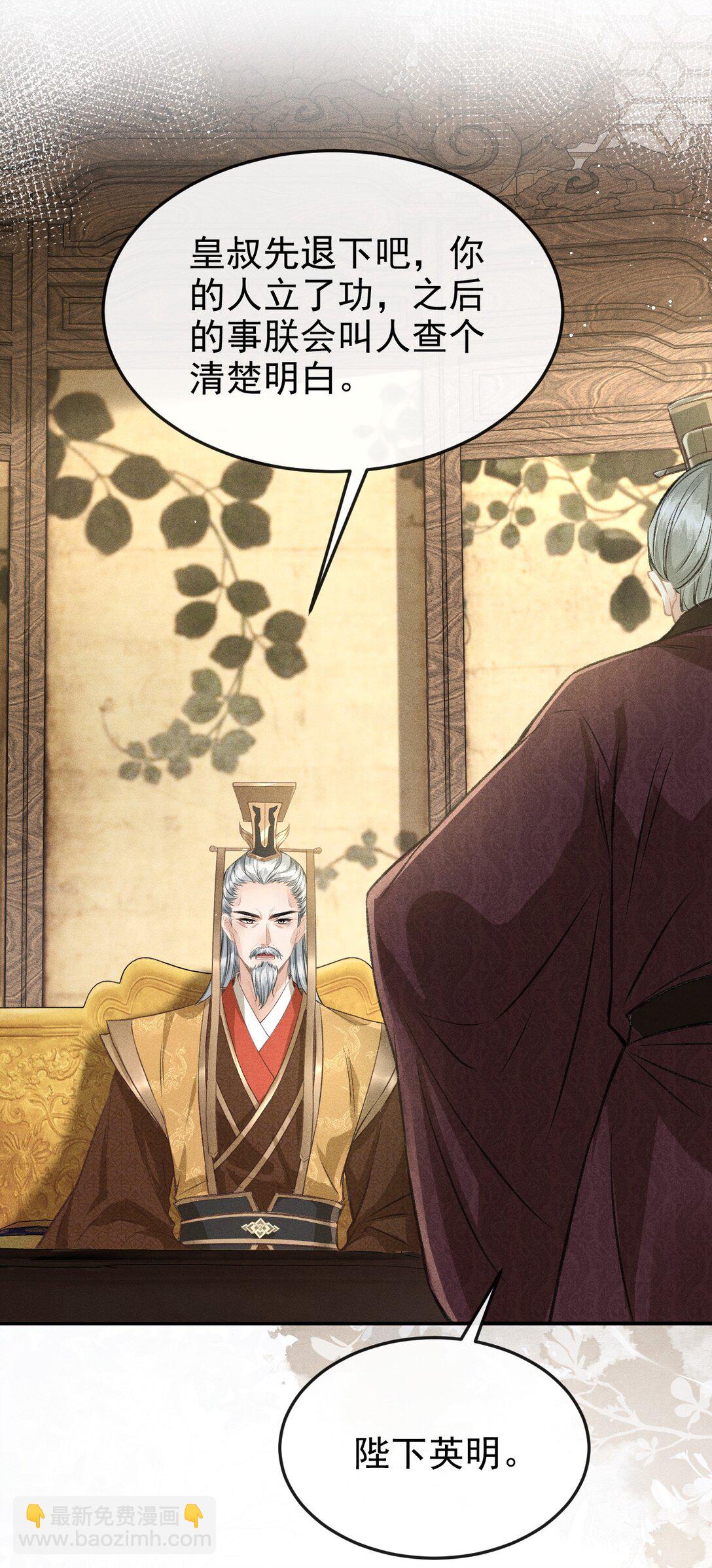 072 骚包的恪王你快收敛点吧(1/2)-第77话