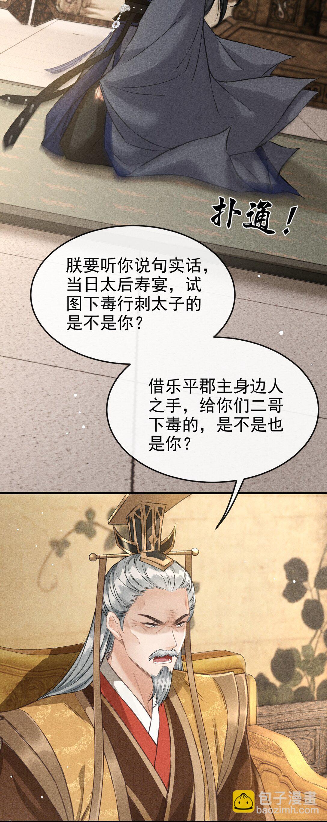 072 骚包的恪王你快收敛点吧(1/2)-第77话