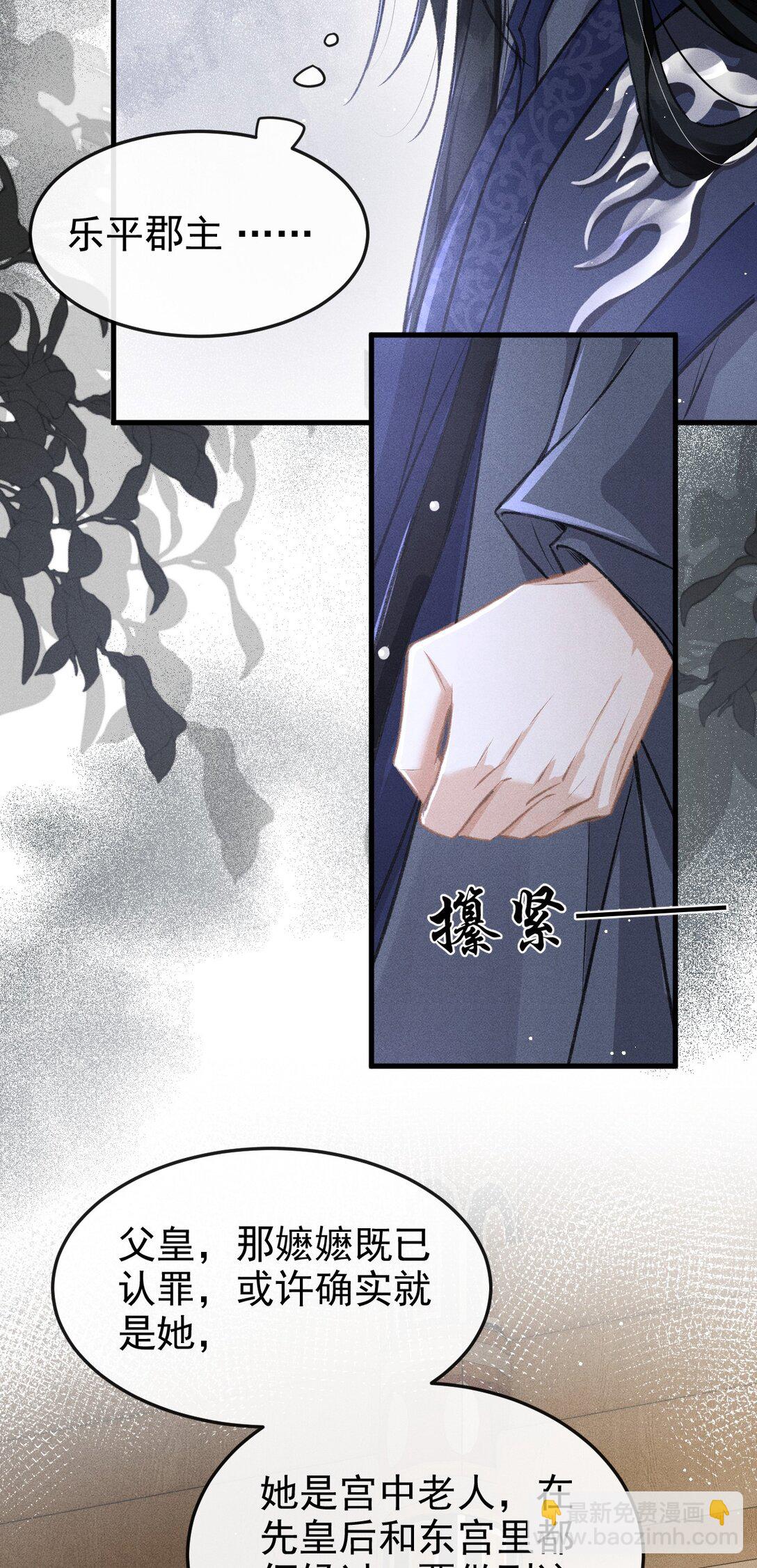 072 骚包的恪王你快收敛点吧(1/2)-第77话