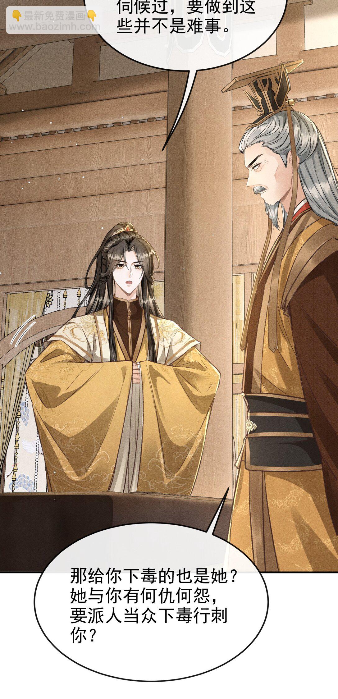 072 骚包的恪王你快收敛点吧(1/2)-第77话