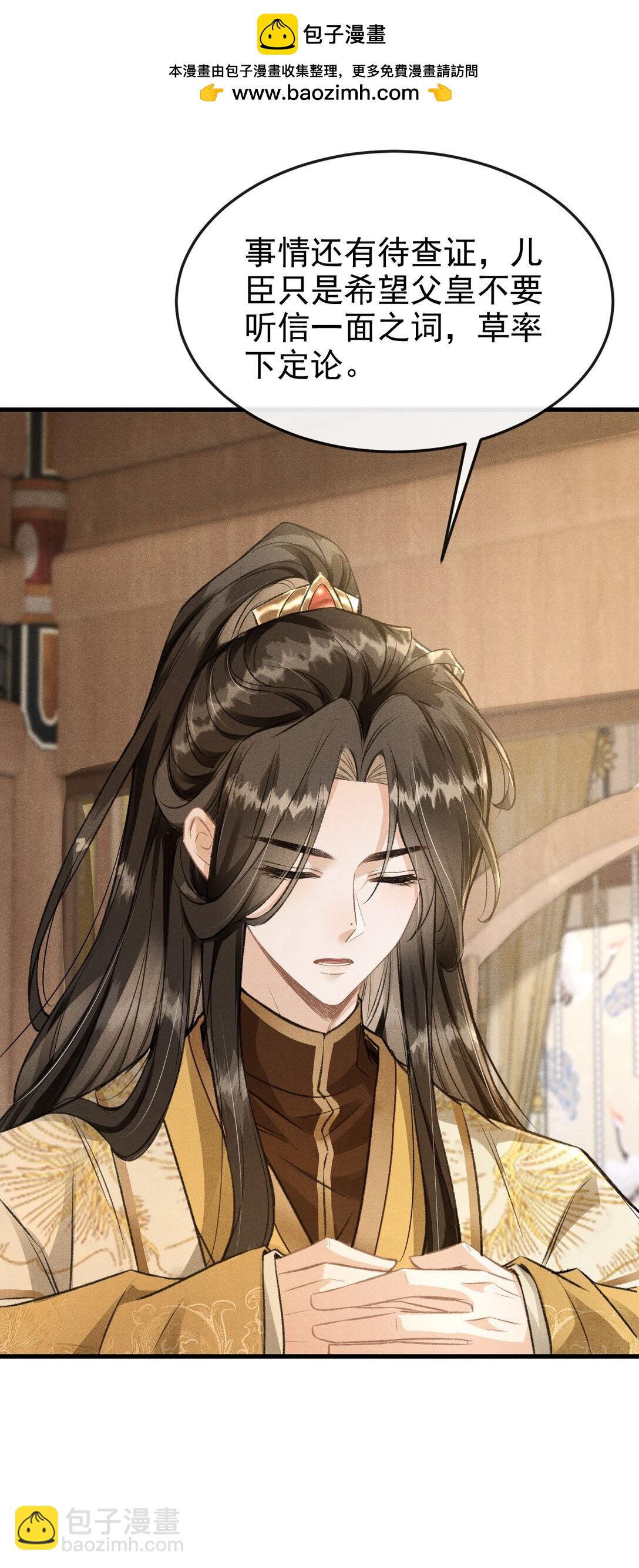 072 骚包的恪王你快收敛点吧(1/2)-第77话