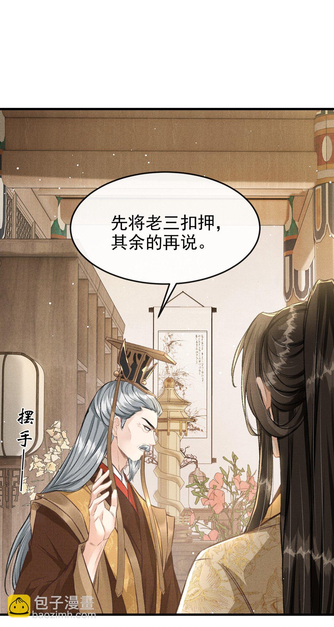 072 骚包的恪王你快收敛点吧(1/2)-第77话