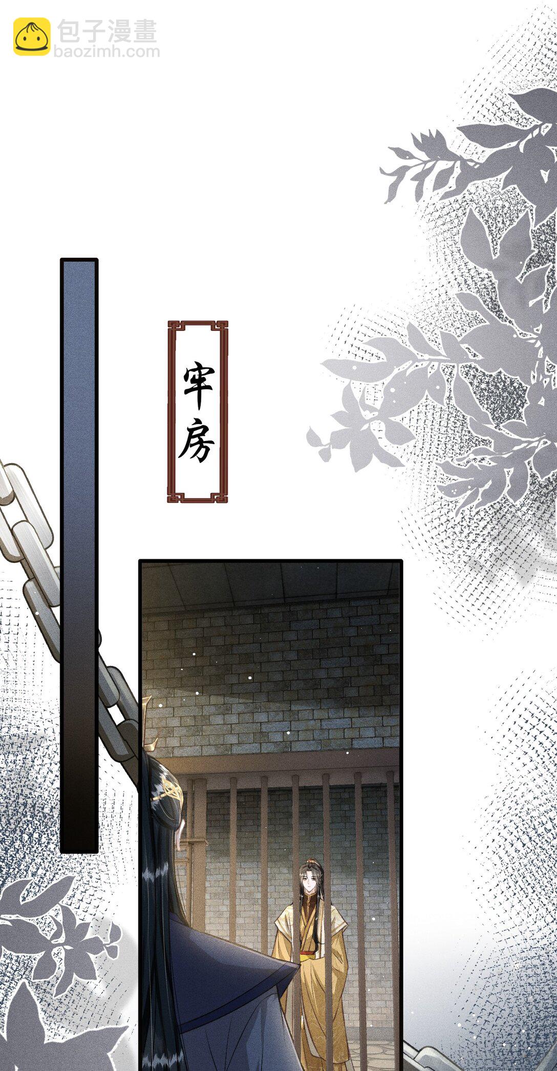 072 骚包的恪王你快收敛点吧(1/2)-第77话