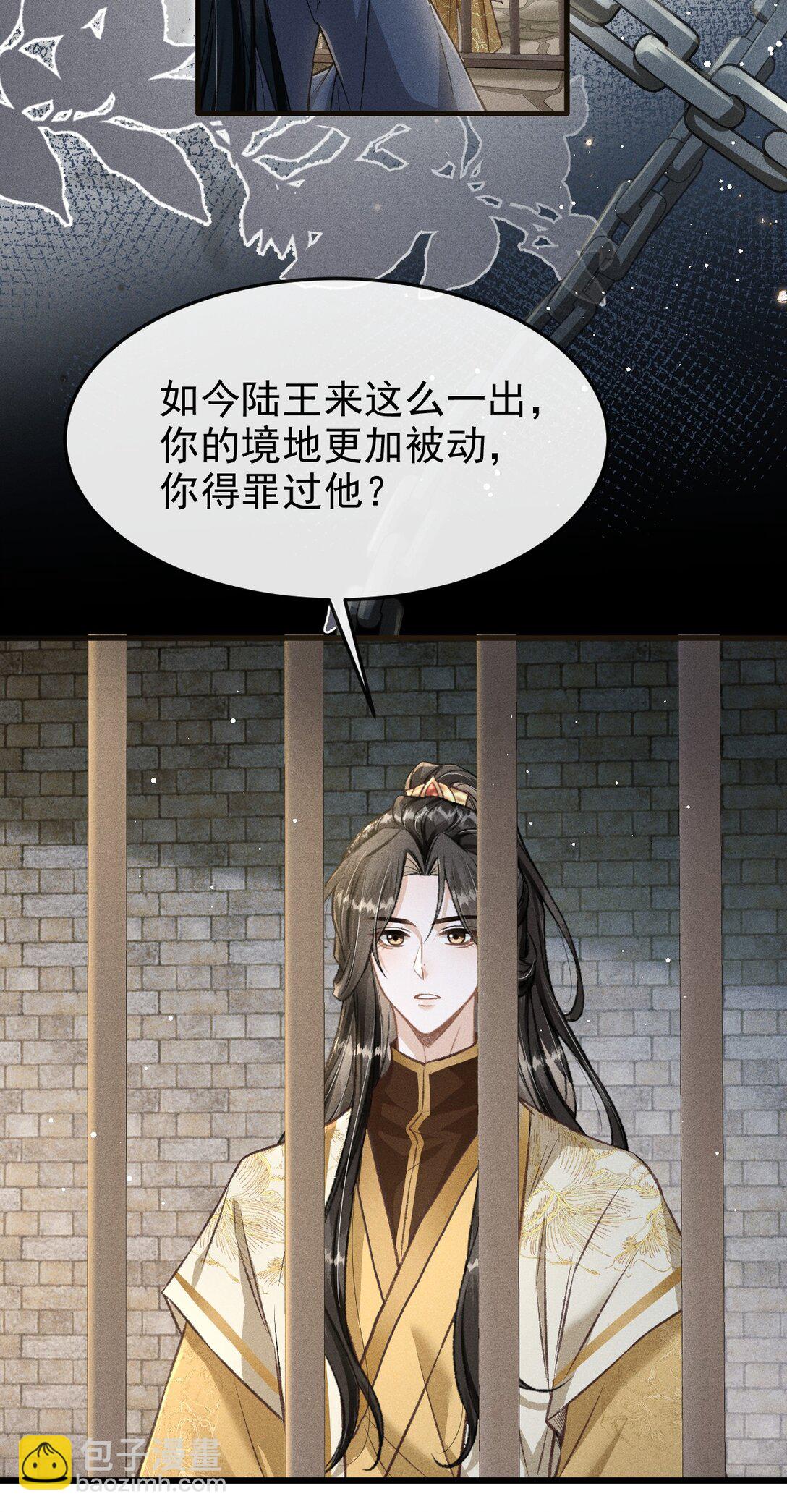 072 骚包的恪王你快收敛点吧(1/2)-第77话