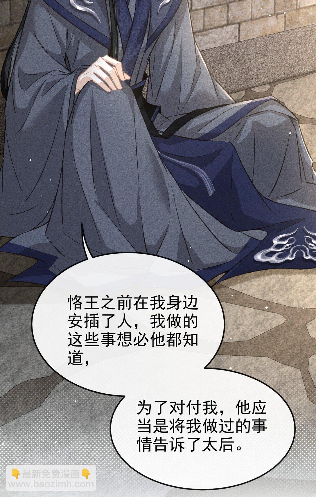 072 骚包的恪王你快收敛点吧(1/2)-第77话