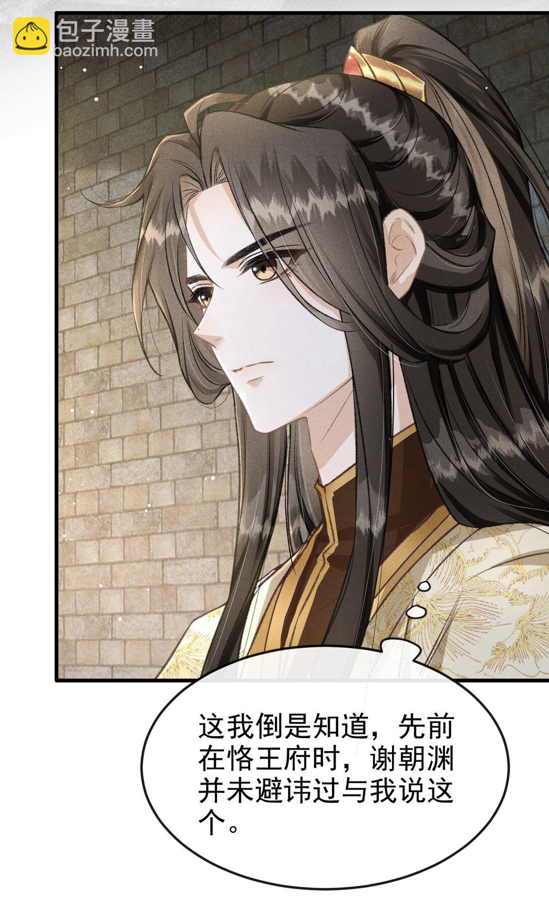 072 骚包的恪王你快收敛点吧(1/2)-第77话