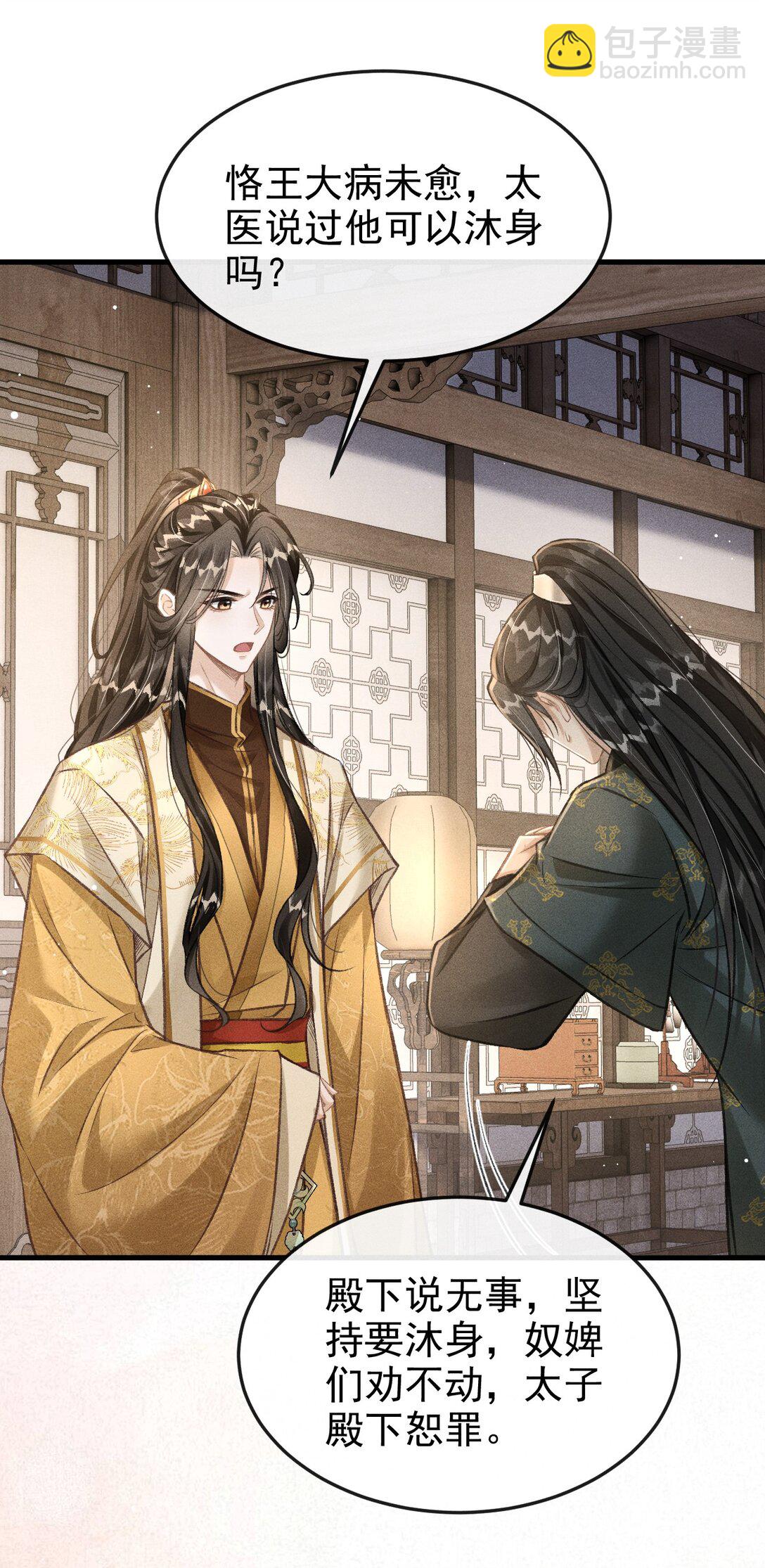 072 骚包的恪王你快收敛点吧(1/2)-第77话