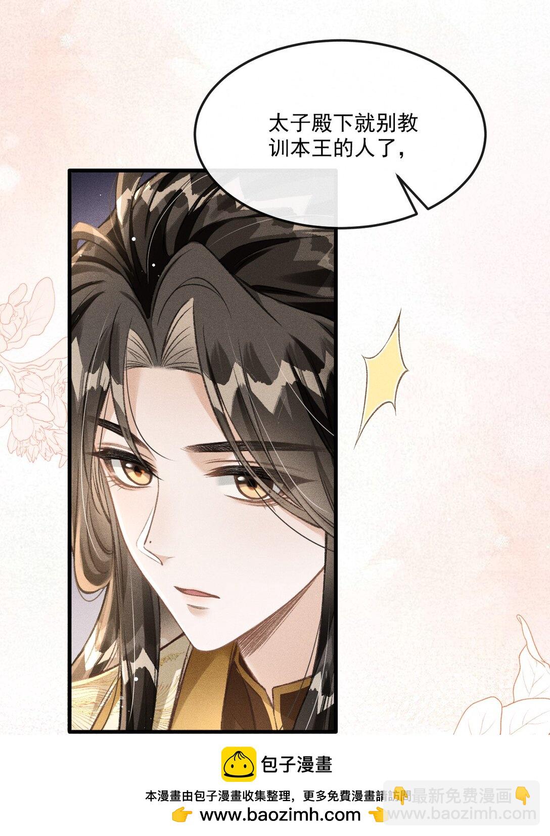 072 骚包的恪王你快收敛点吧(1/2)-第77话