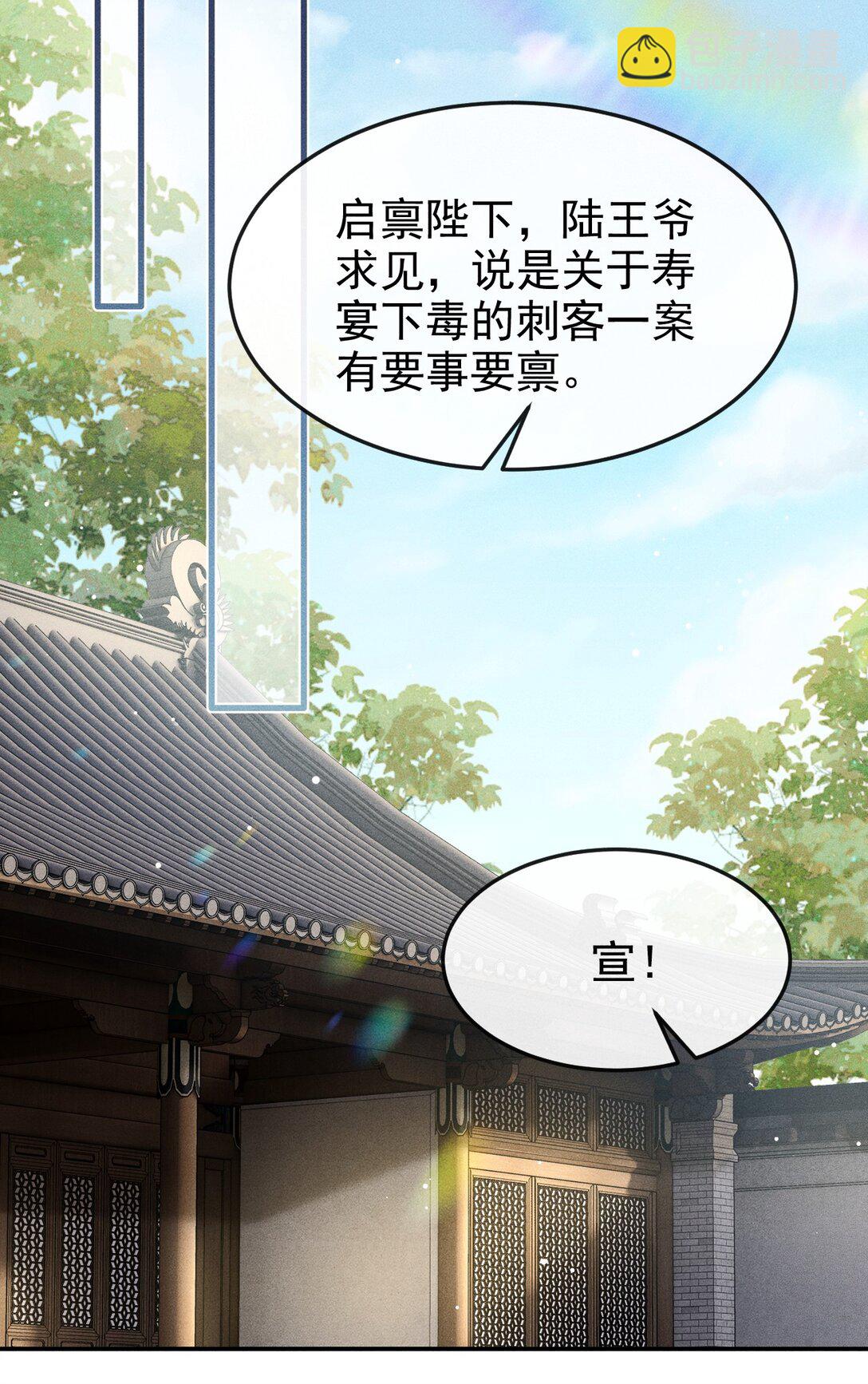 072 骚包的恪王你快收敛点吧(1/2)-第77话