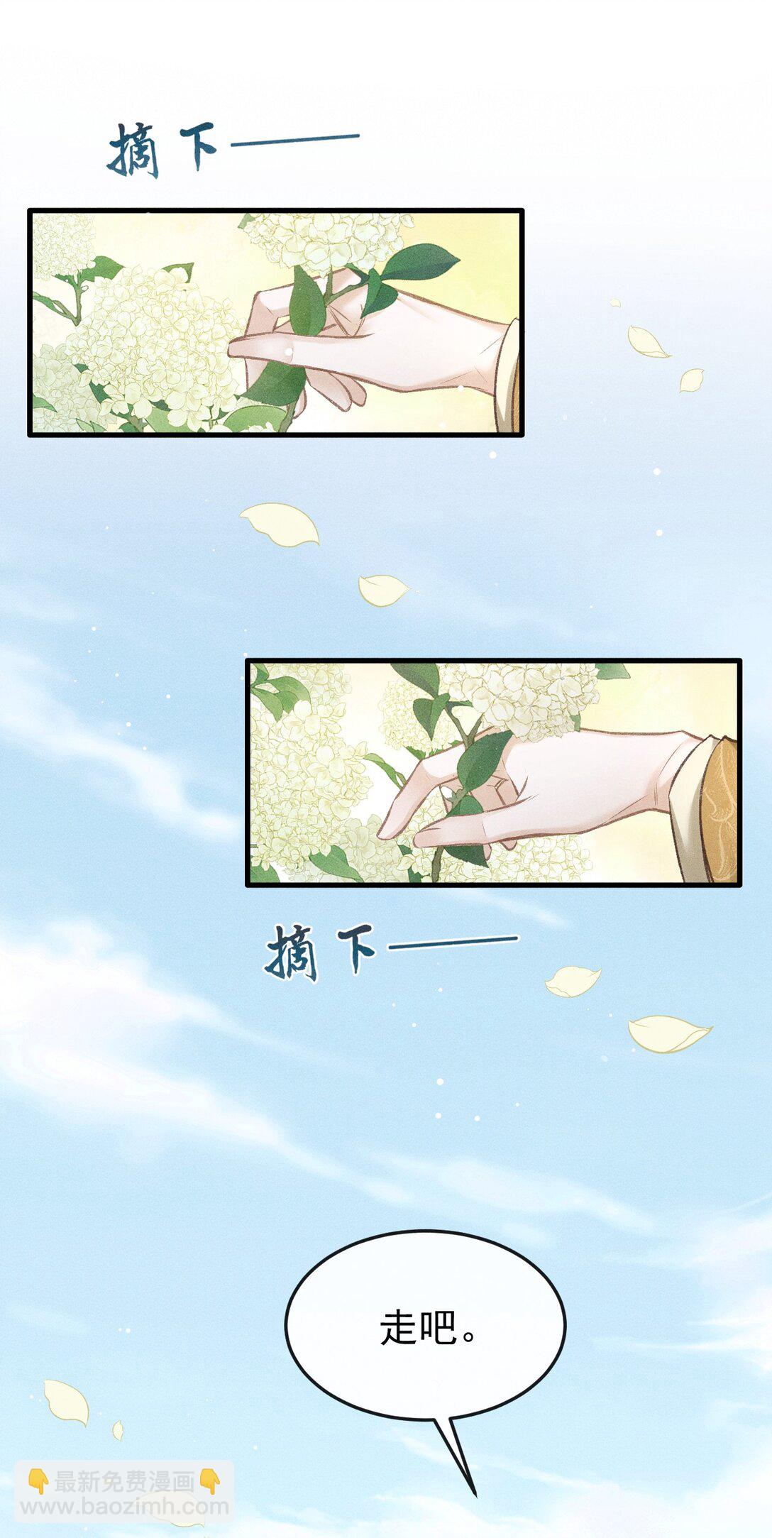 074 太子被指婚-第79话