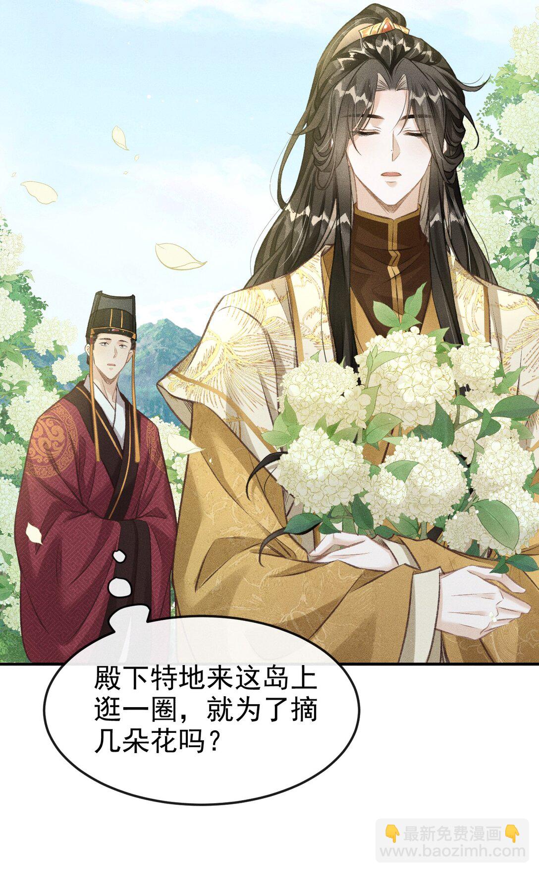 074 太子被指婚-第79话