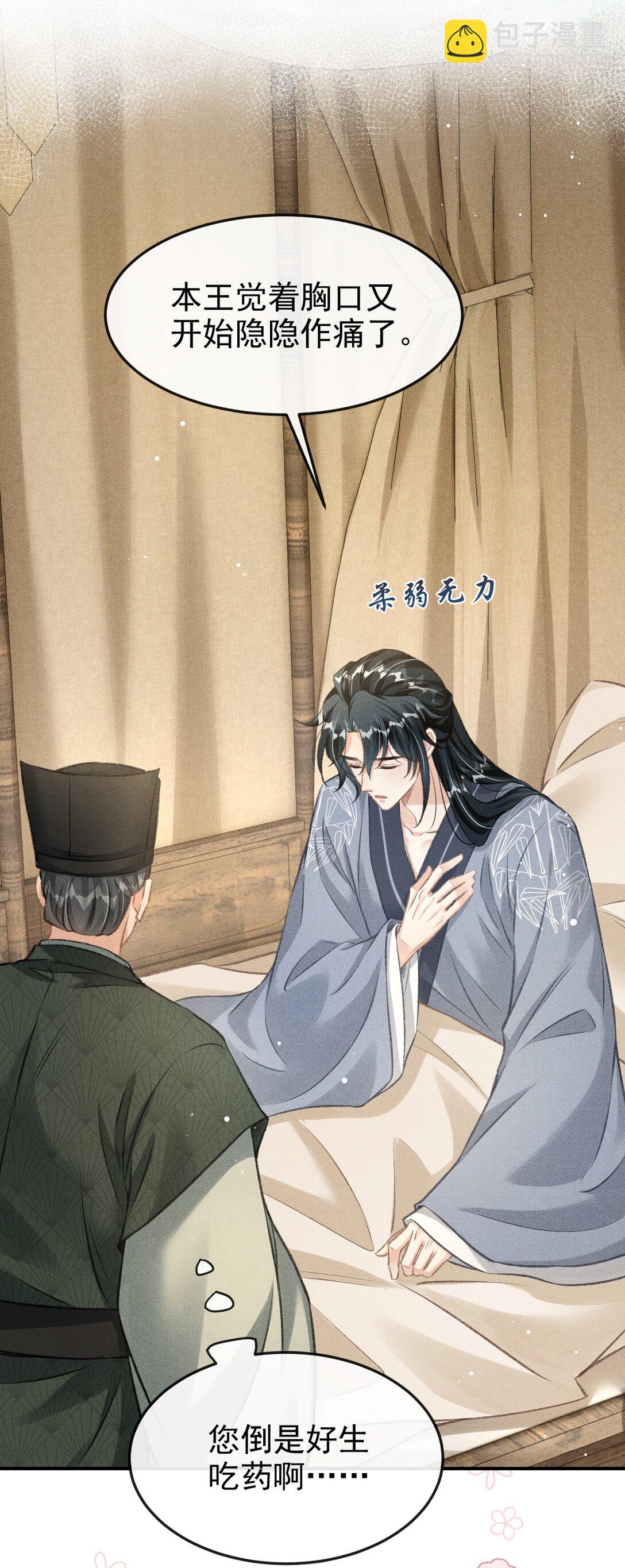 074 太子被指婚-第79话