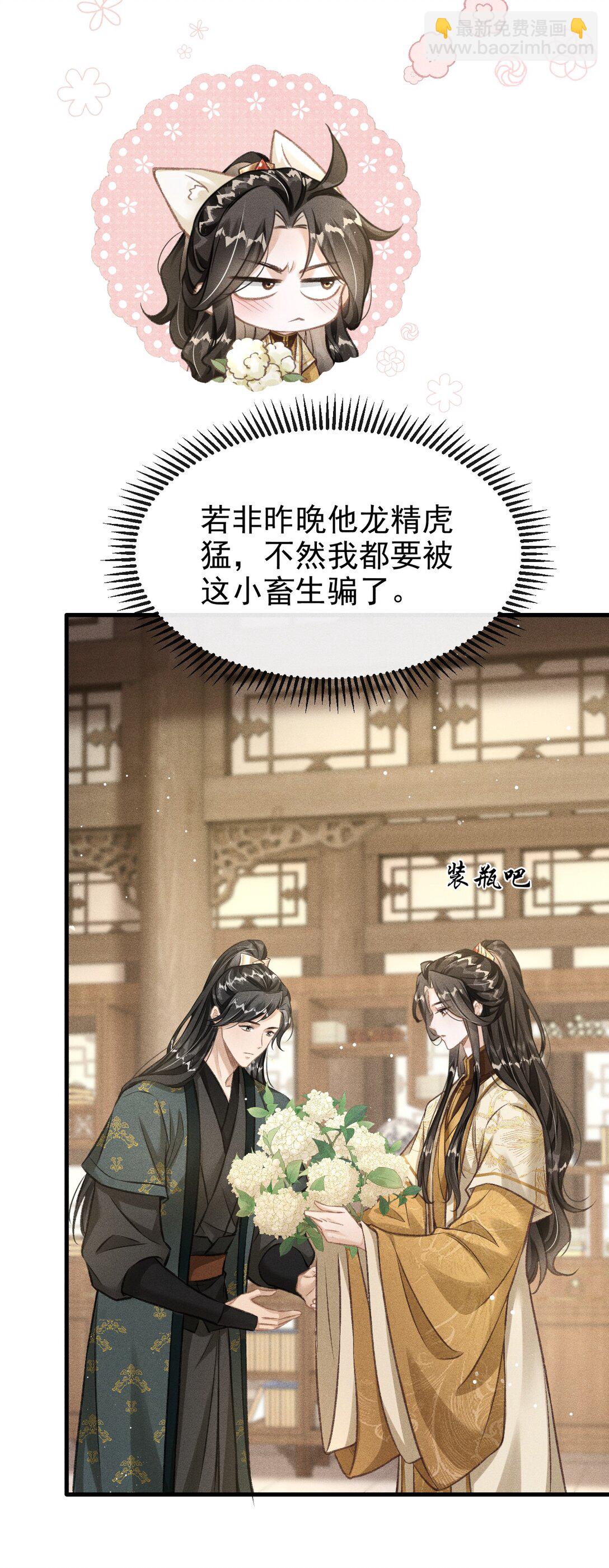 074 太子被指婚-第79话