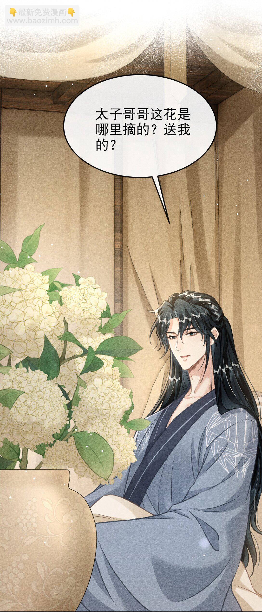 074 太子被指婚-第79话