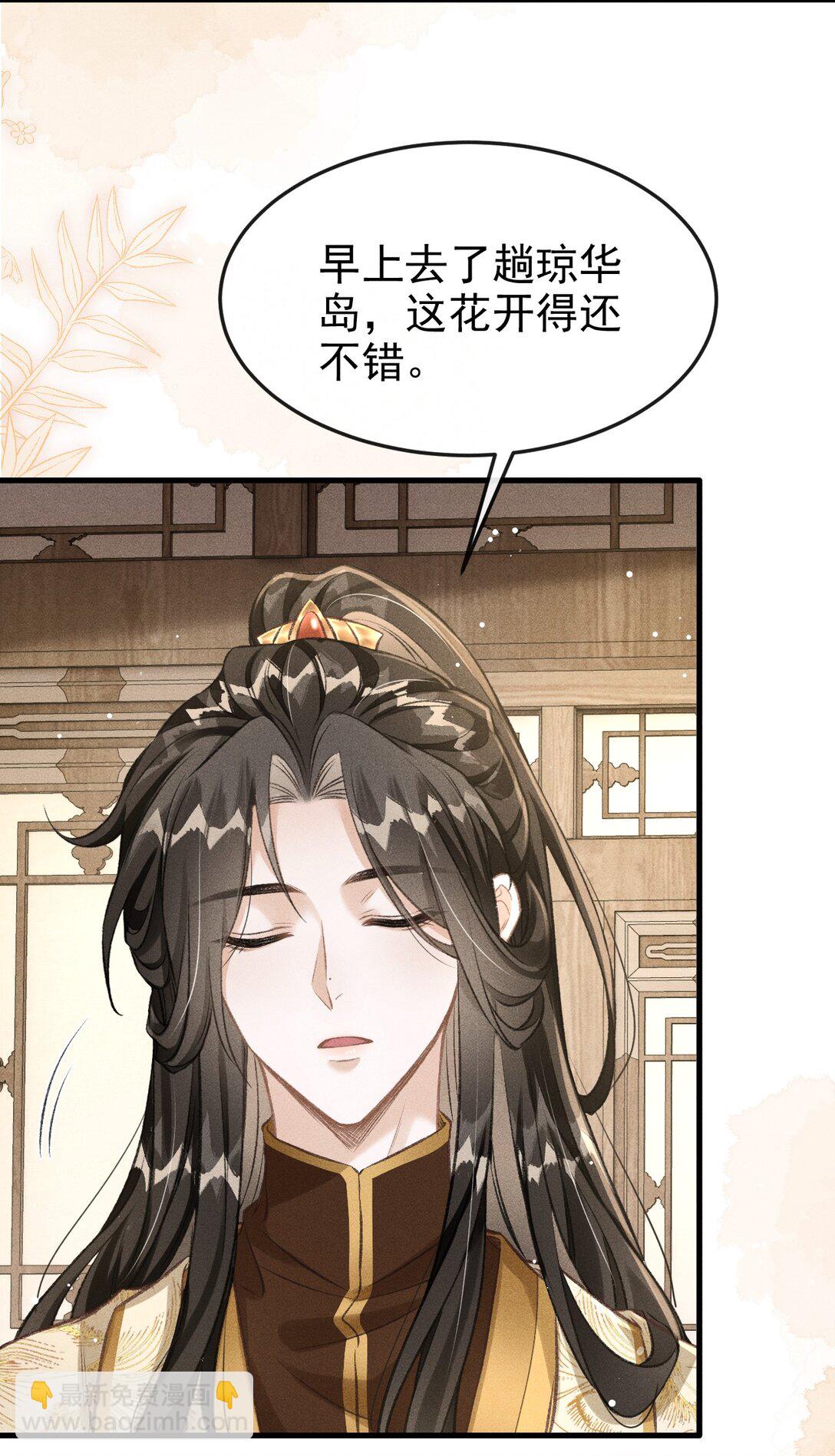 074 太子被指婚-第79话