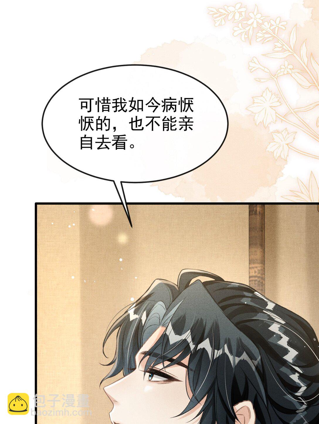 074 太子被指婚-第79话