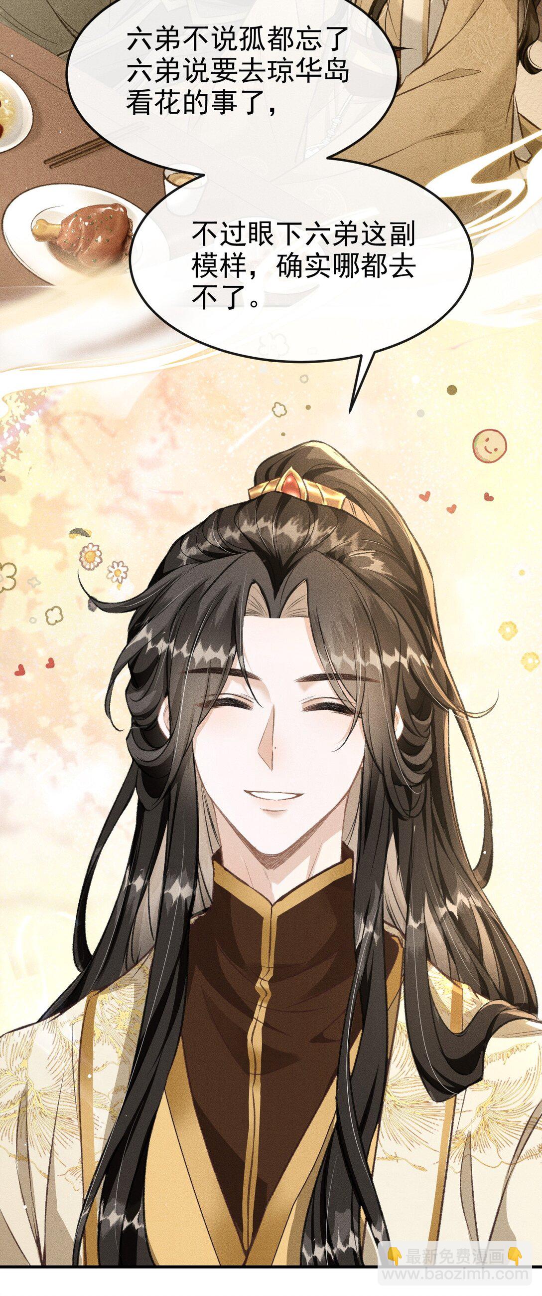 074 太子被指婚-第79话