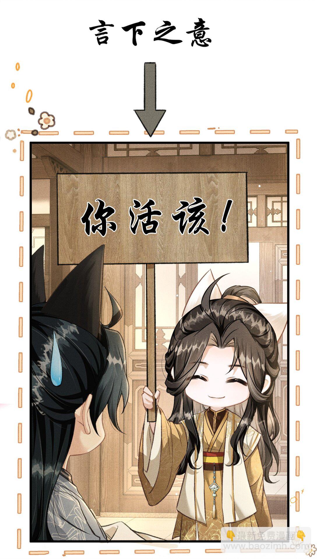 074 太子被指婚-第79话