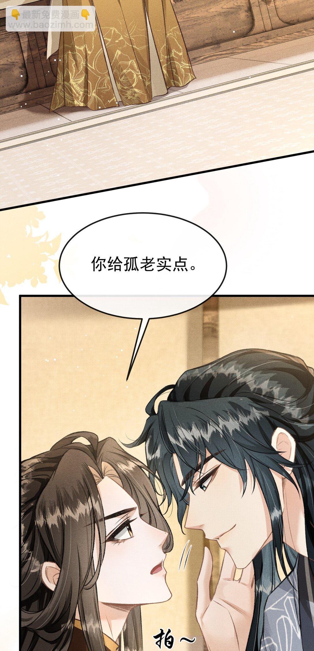 074 太子被指婚-第79话