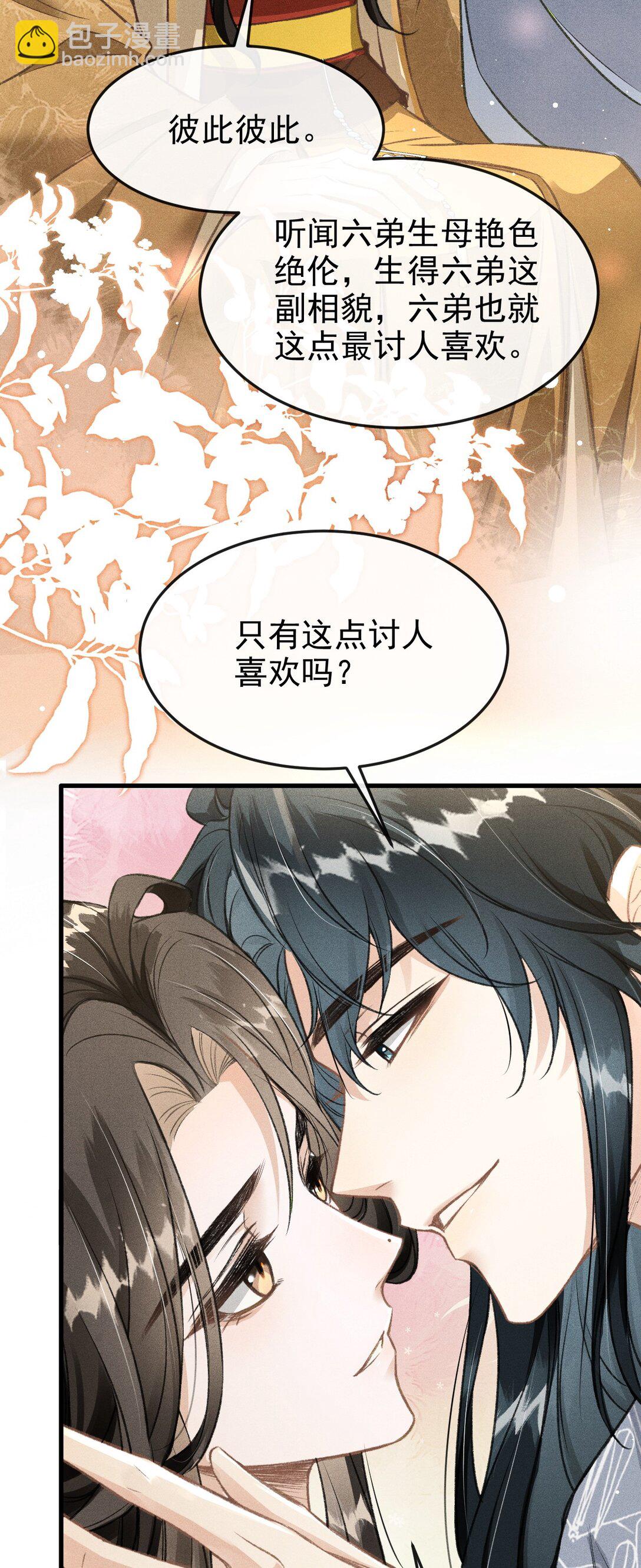 074 太子被指婚-第79话