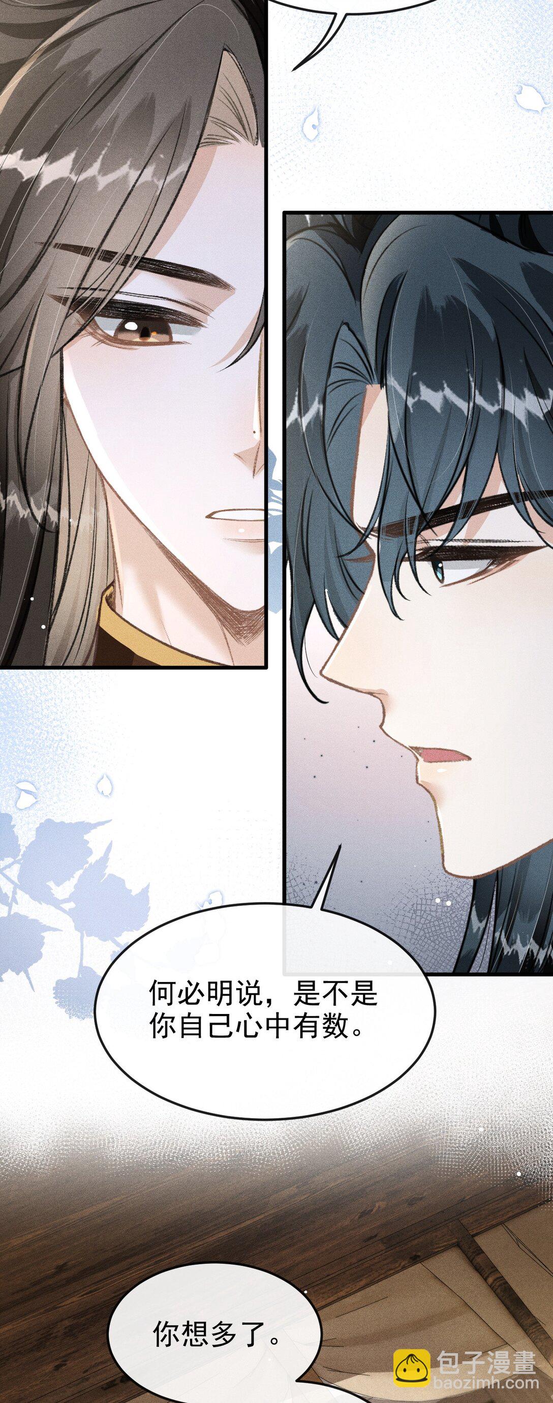 074 太子被指婚-第79话