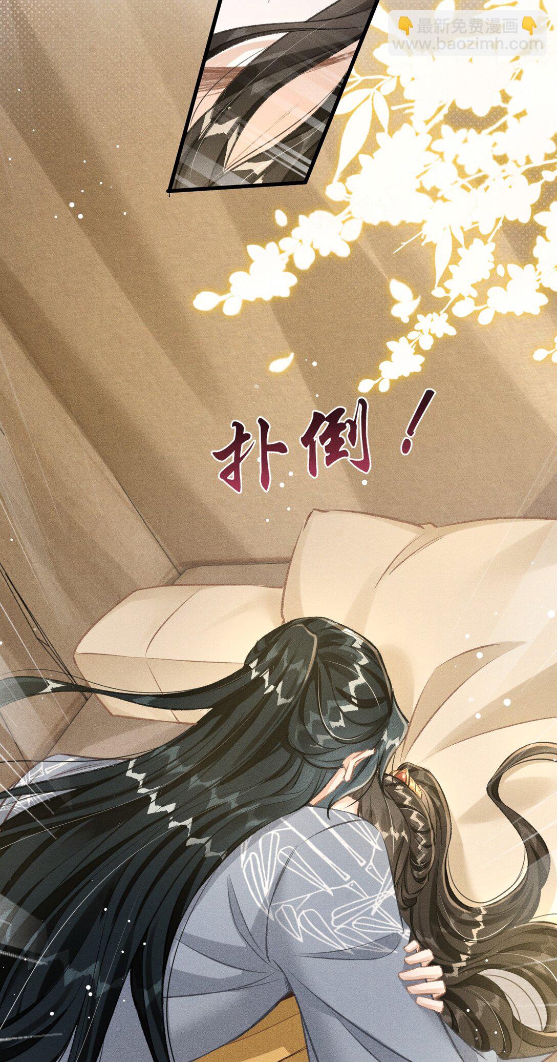 074 太子被指婚-第79话