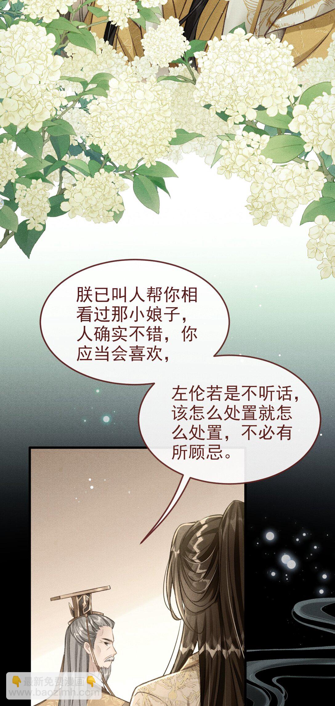 074 太子被指婚-第79话