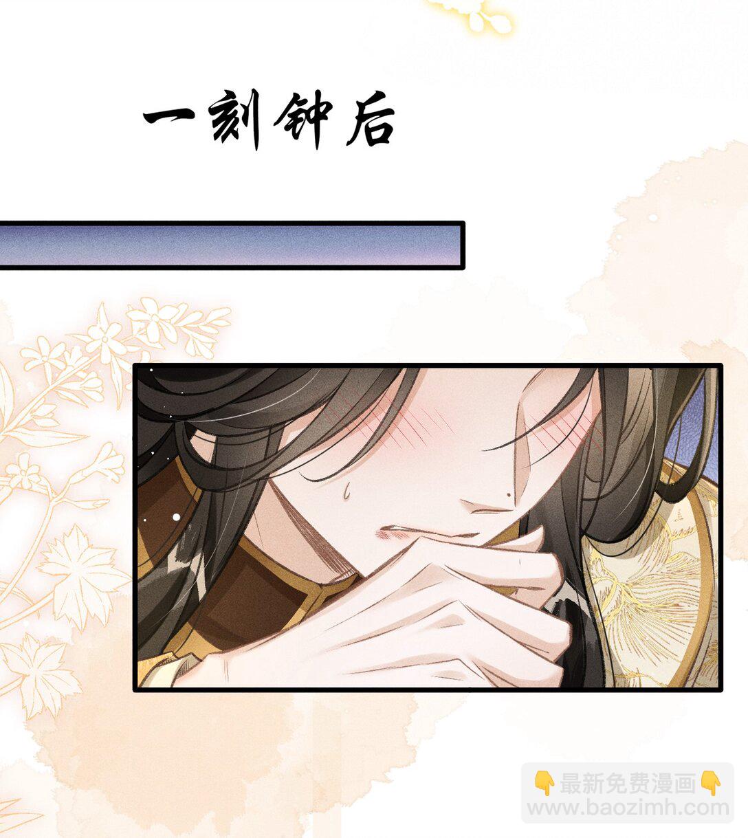 074 太子被指婚-第79话