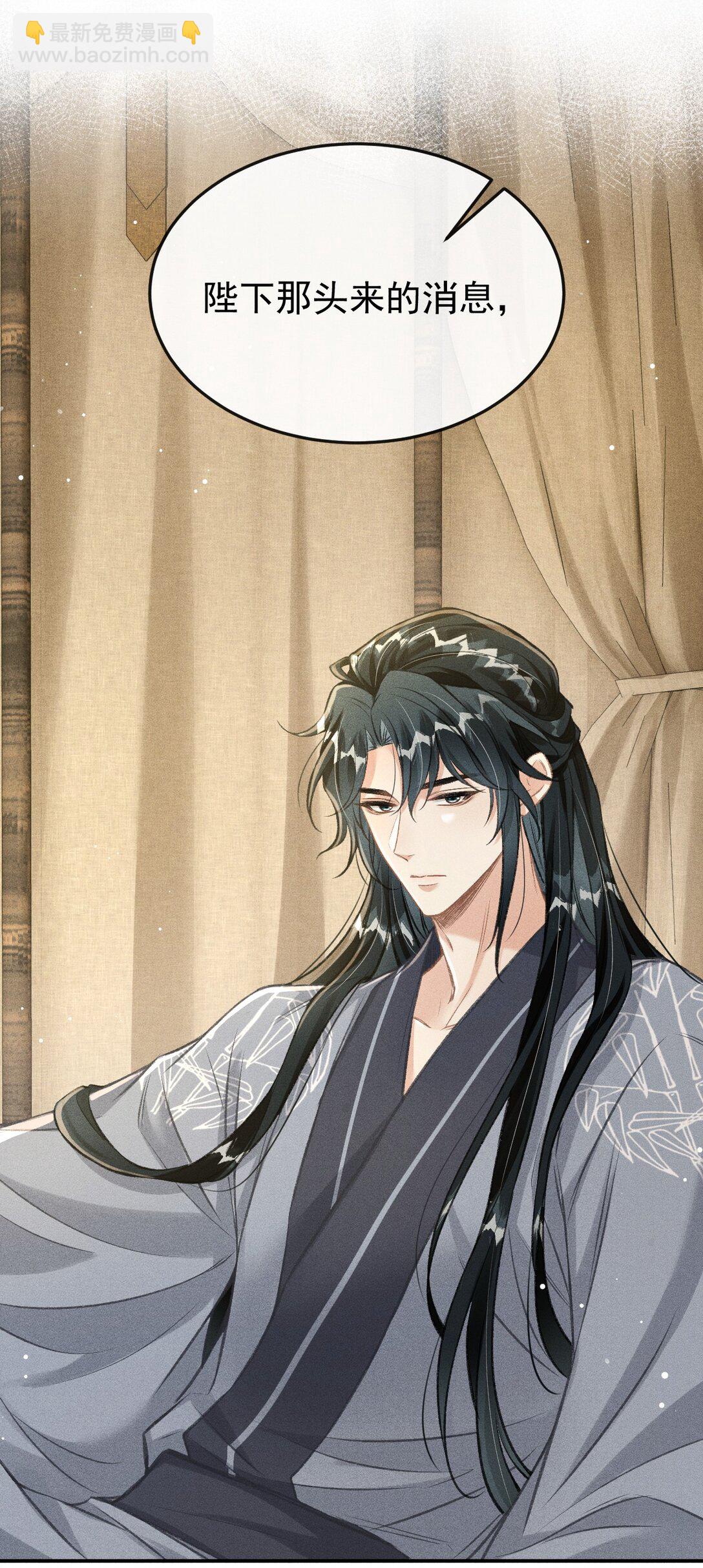 074 太子被指婚-第79话