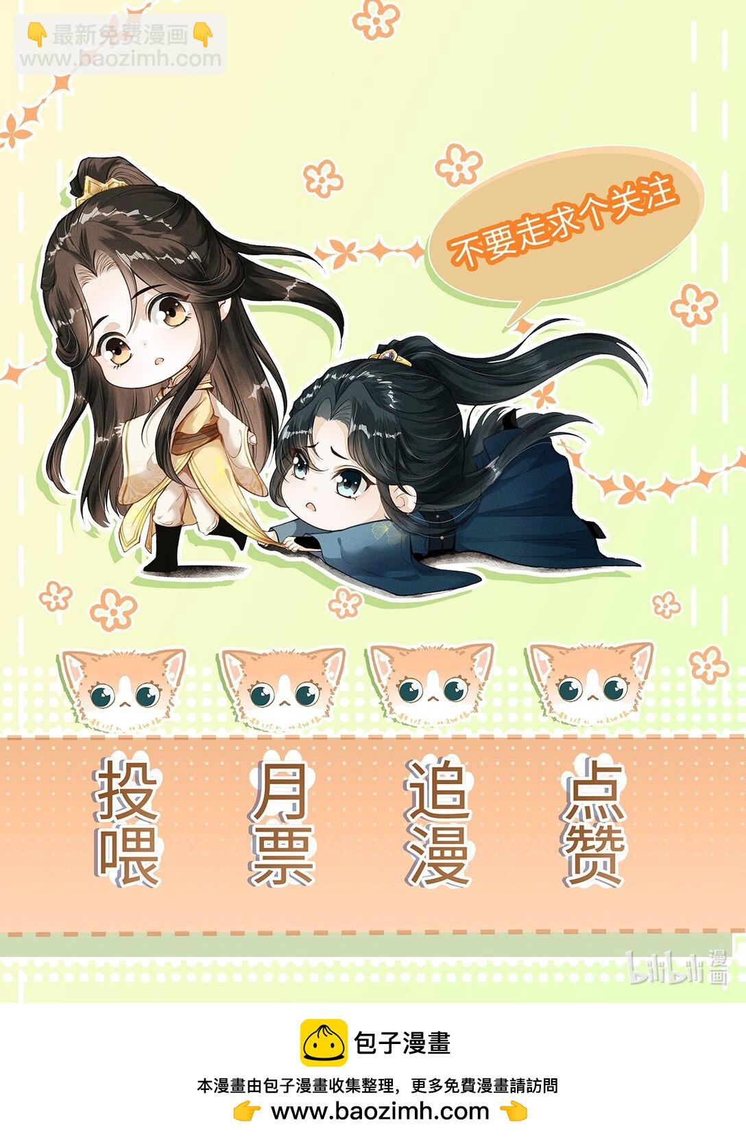 074 太子被指婚-第79话