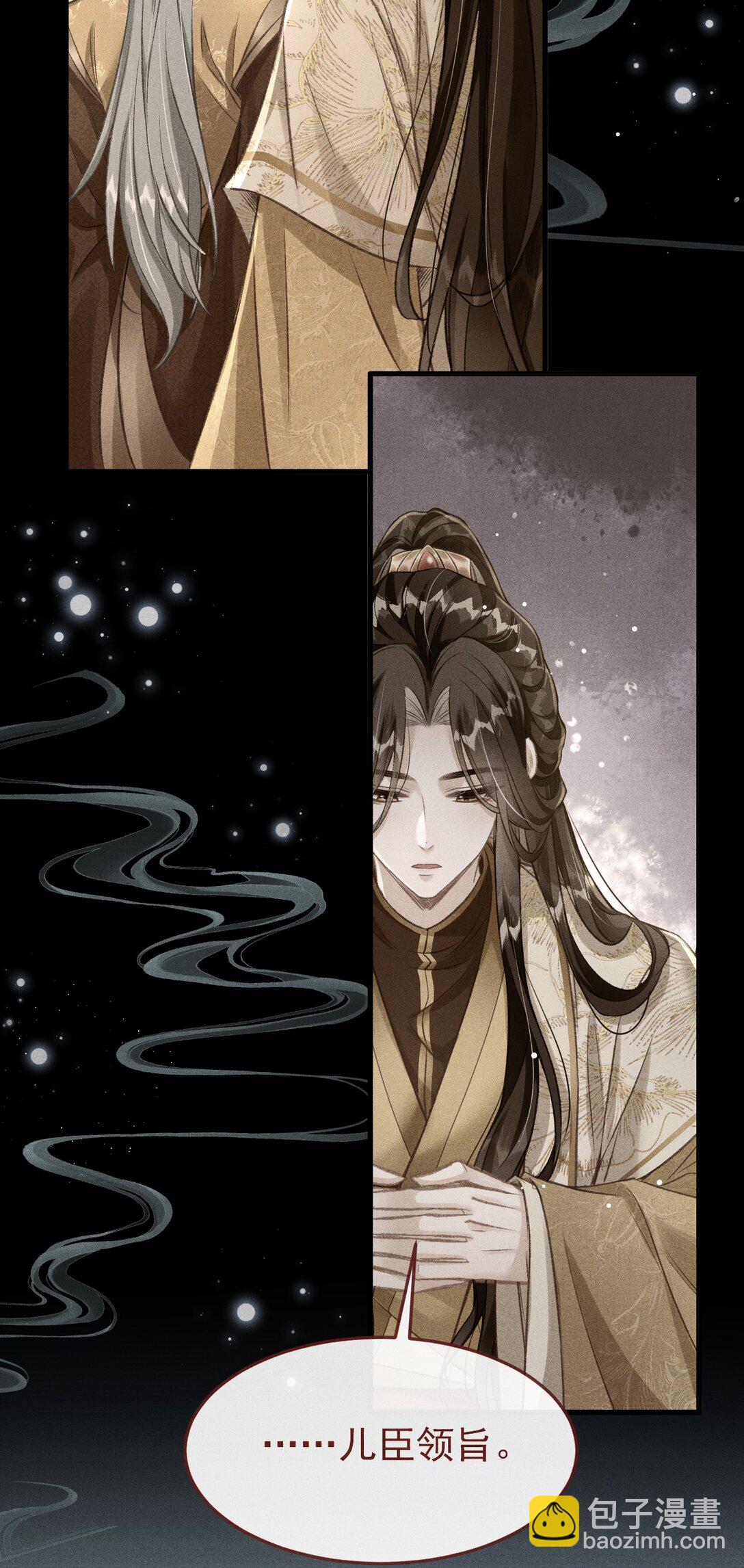 074 太子被指婚-第79话