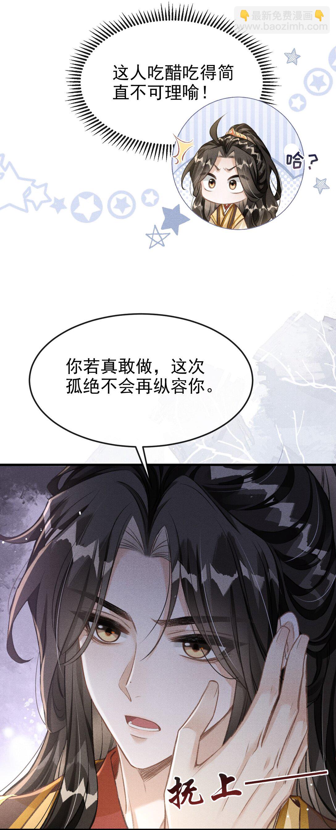 076 双双吃醋(1/2)-第81话