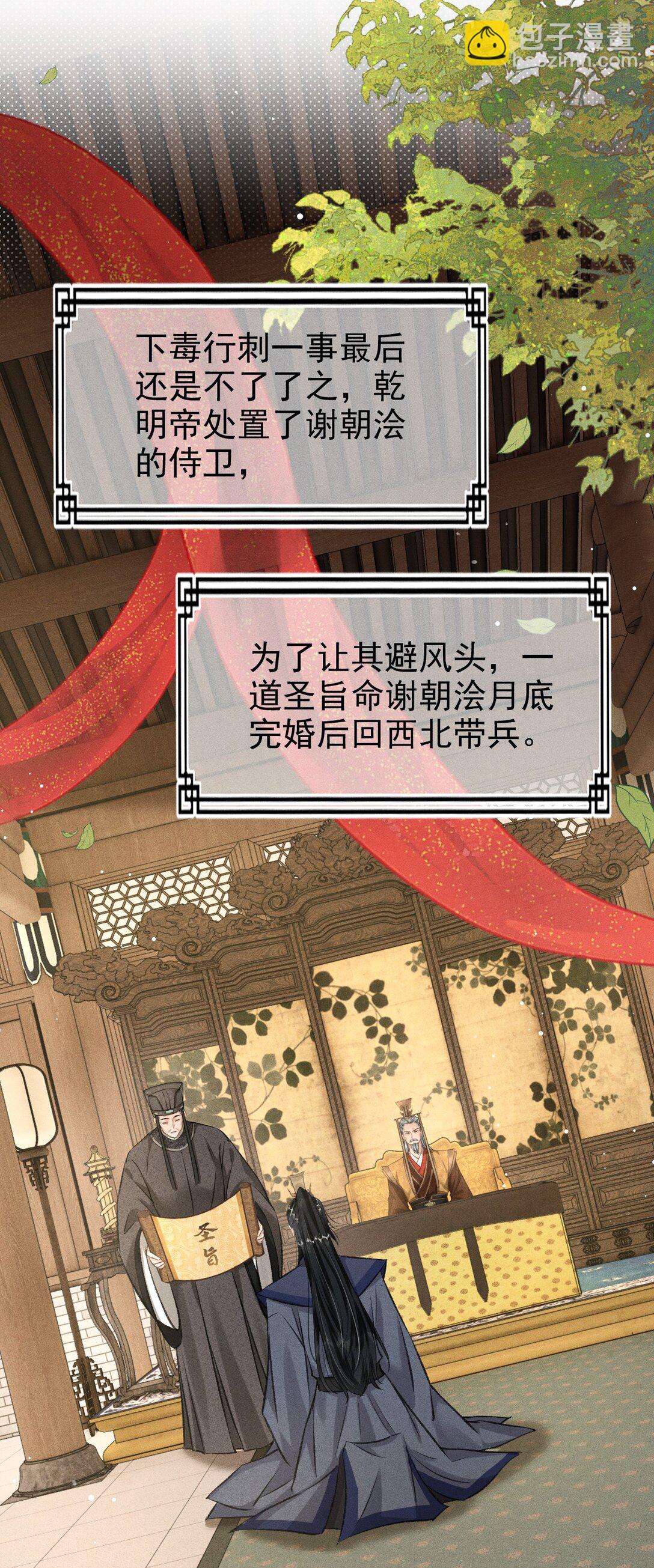 076 双双吃醋(1/2)-第81话