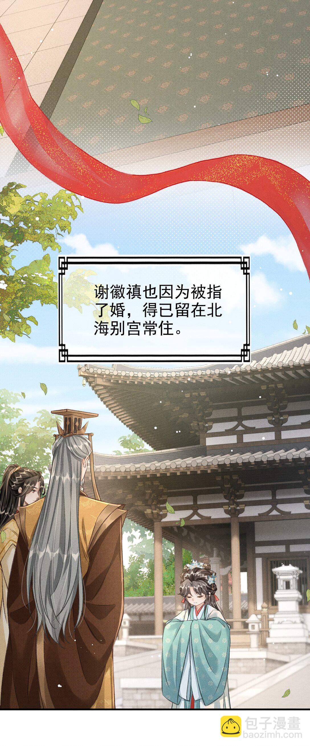 076 双双吃醋(1/2)-第81话