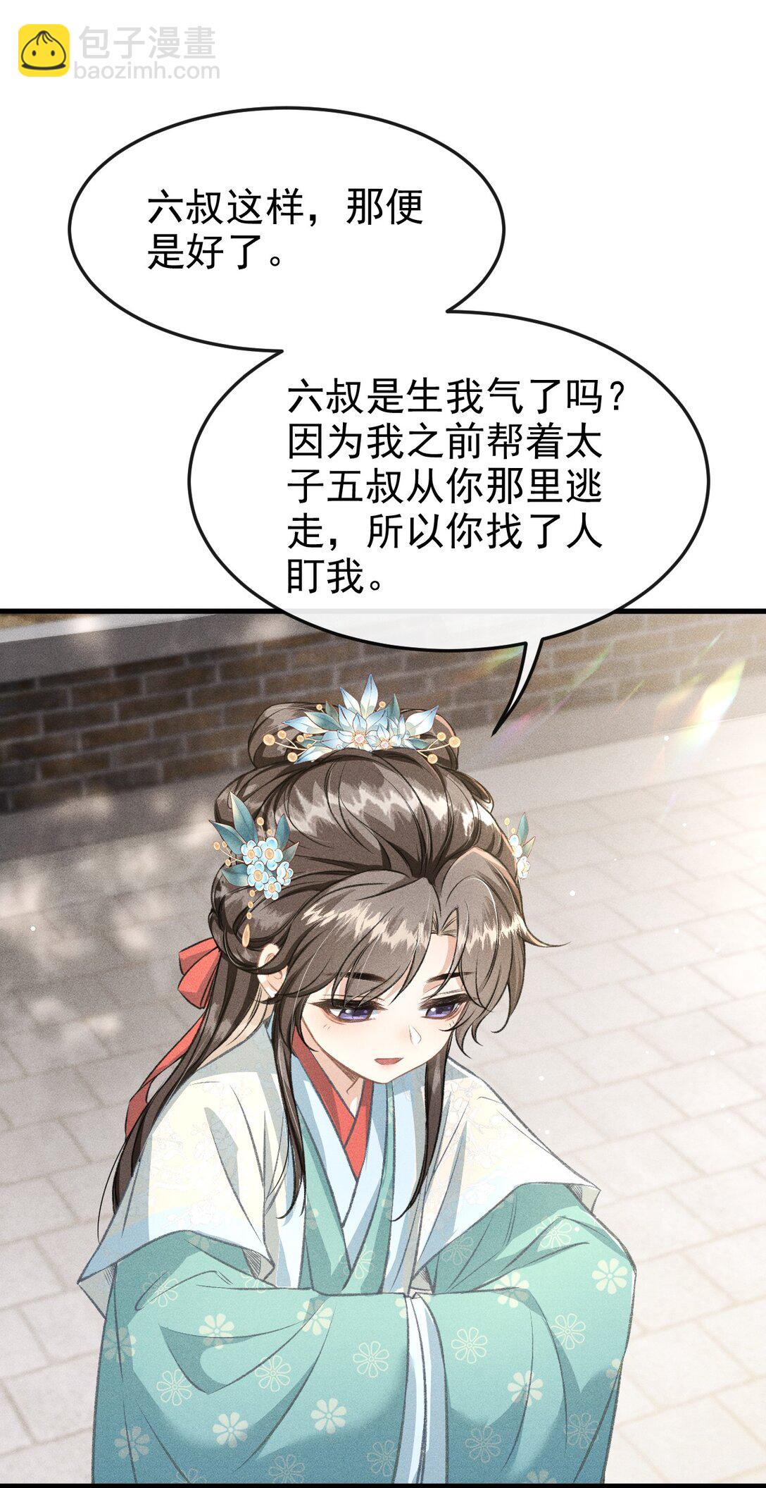 076 双双吃醋(1/2)-第81话