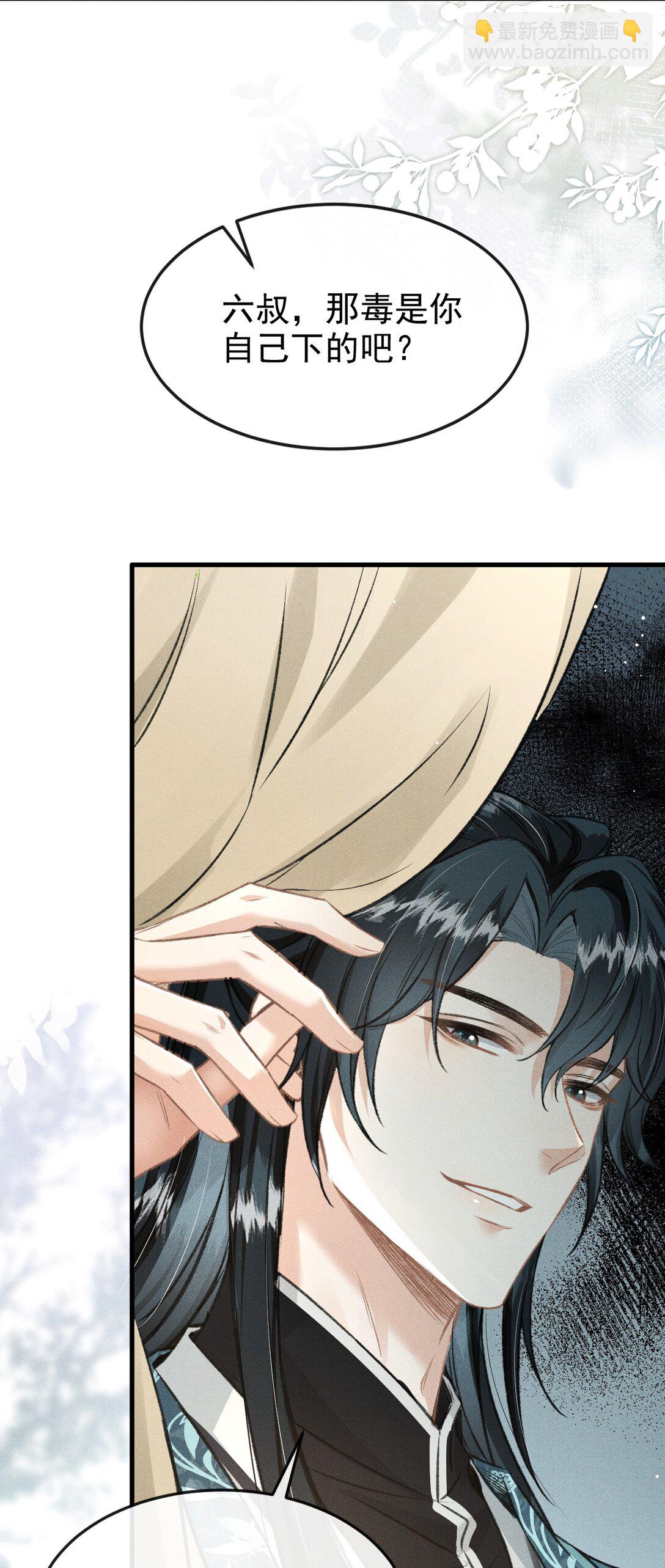 076 双双吃醋(1/2)-第81话