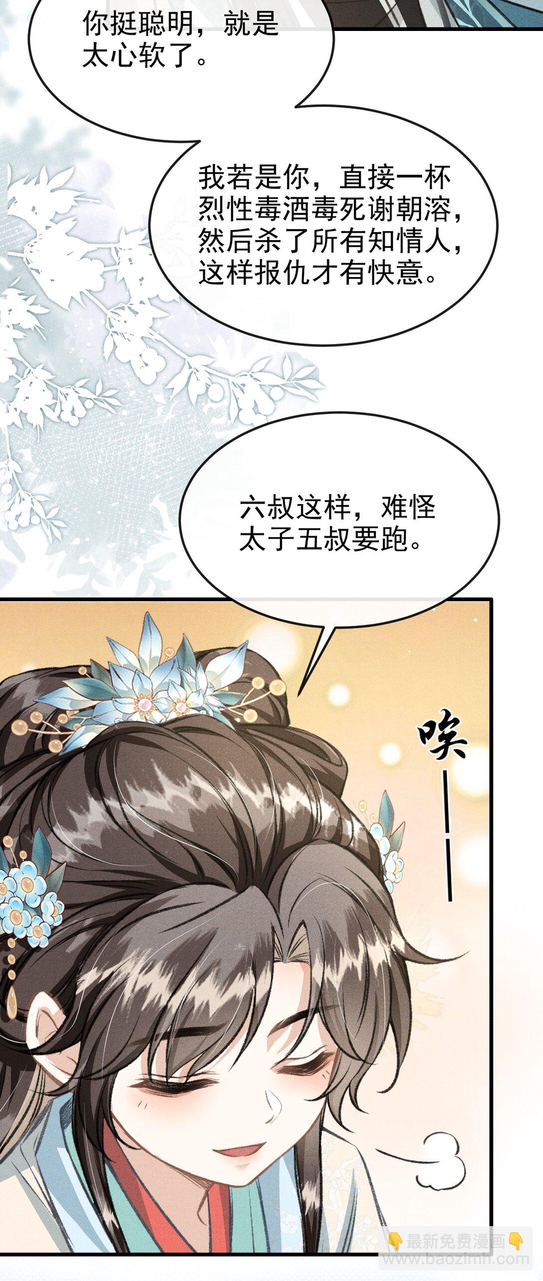 076 双双吃醋(1/2)-第81话