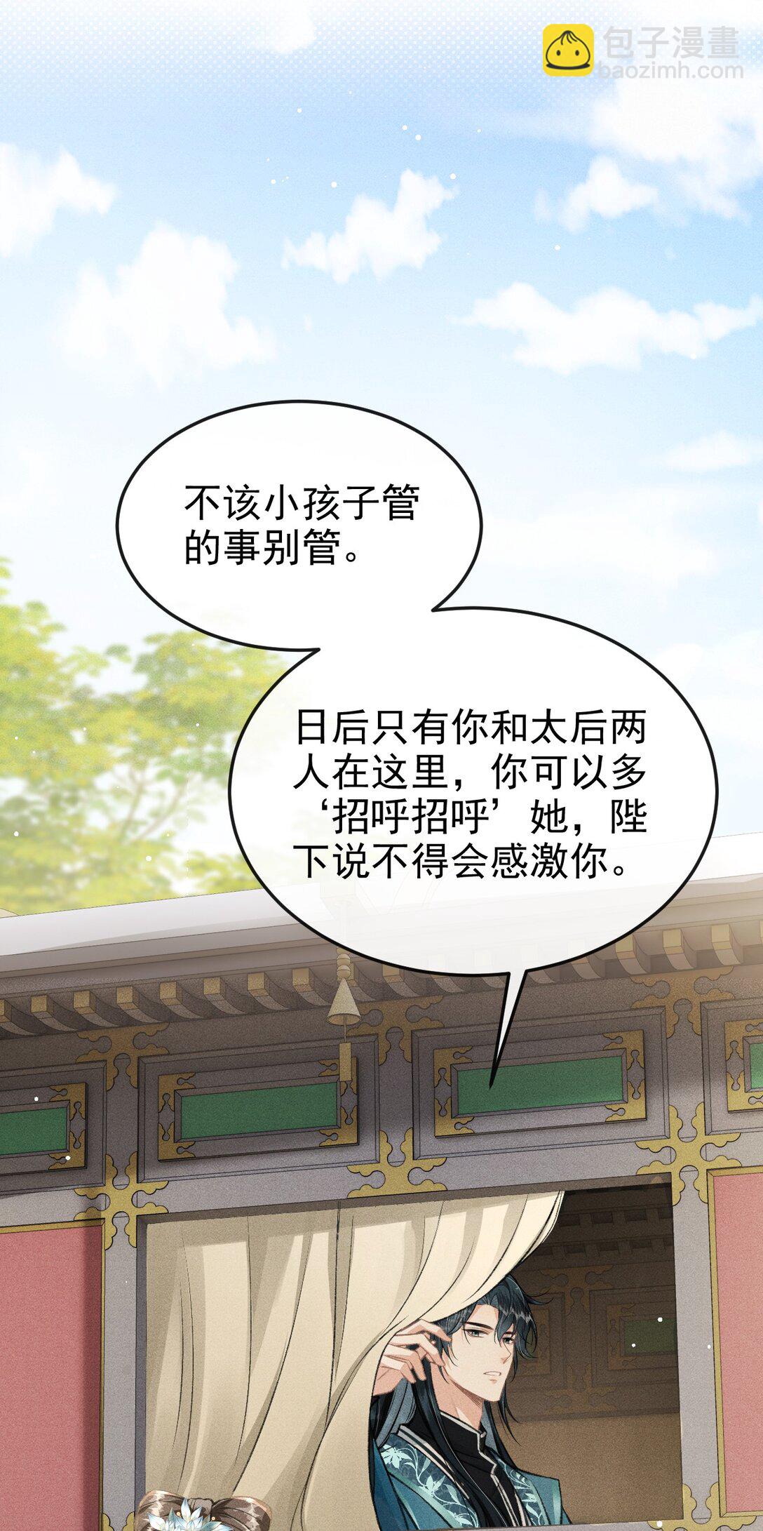 076 双双吃醋(1/2)-第81话