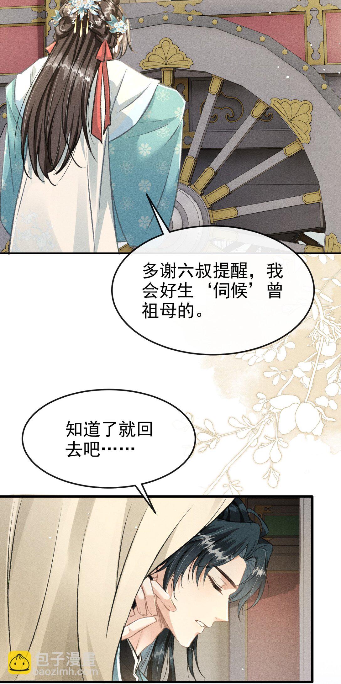 076 双双吃醋(1/2)-第81话